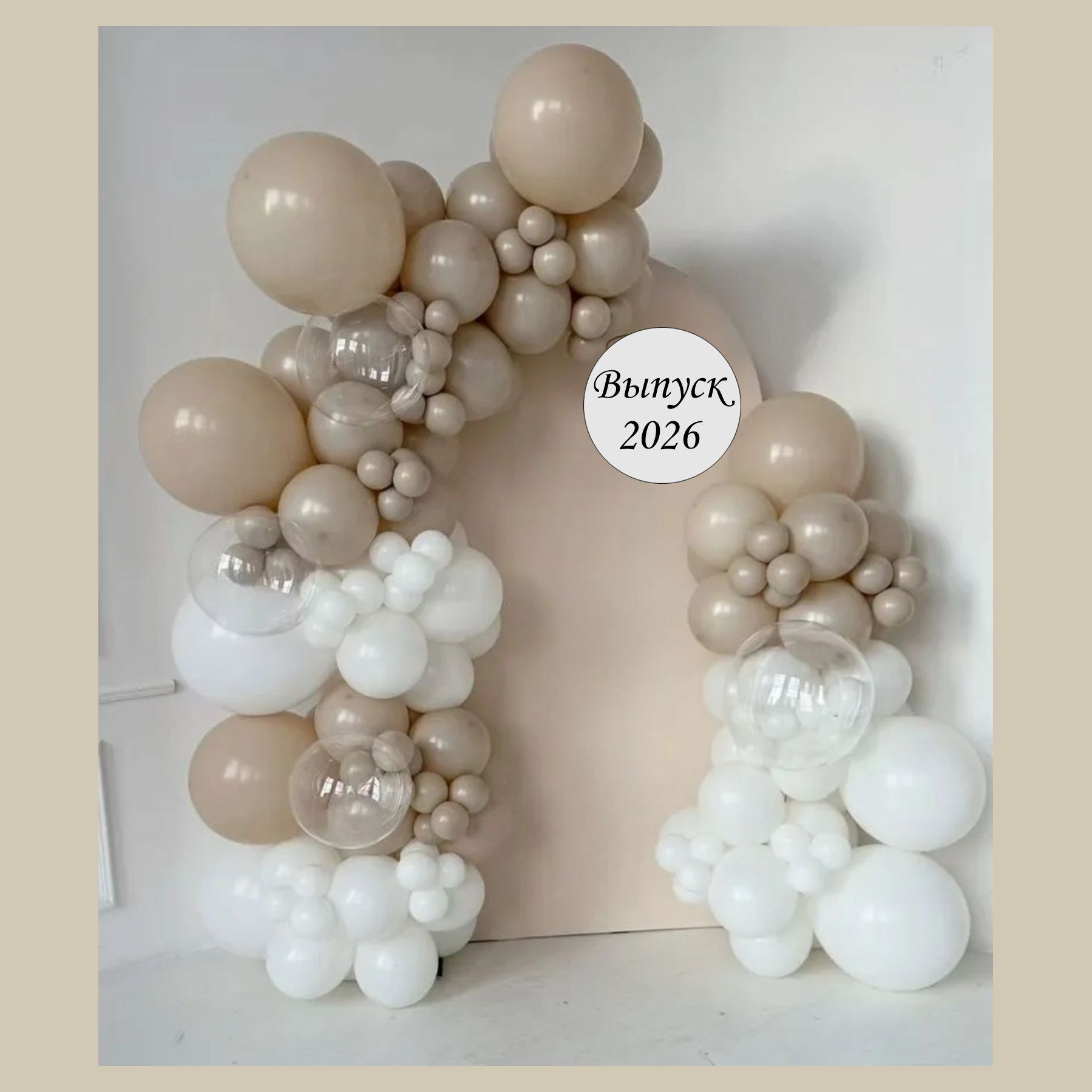 Оформление школьного выпускного. Студия праздничного декора