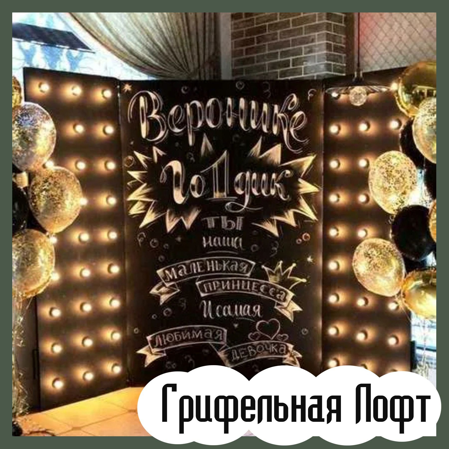 Оформление школьного выпускного. Студия праздничного декора