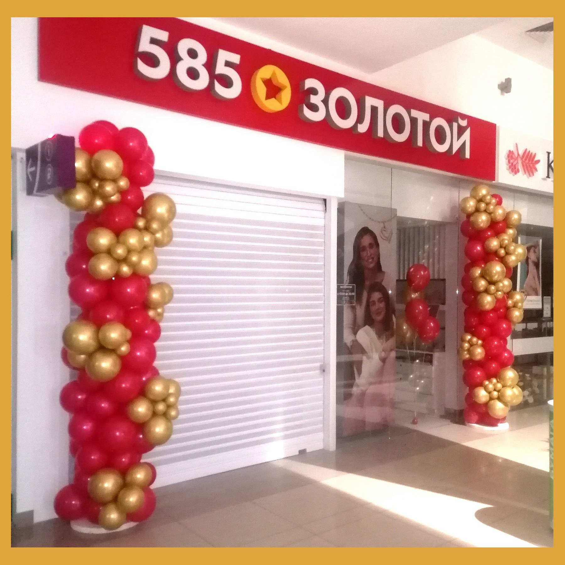 Оформление на открытие магазина. Студия праздничного декора