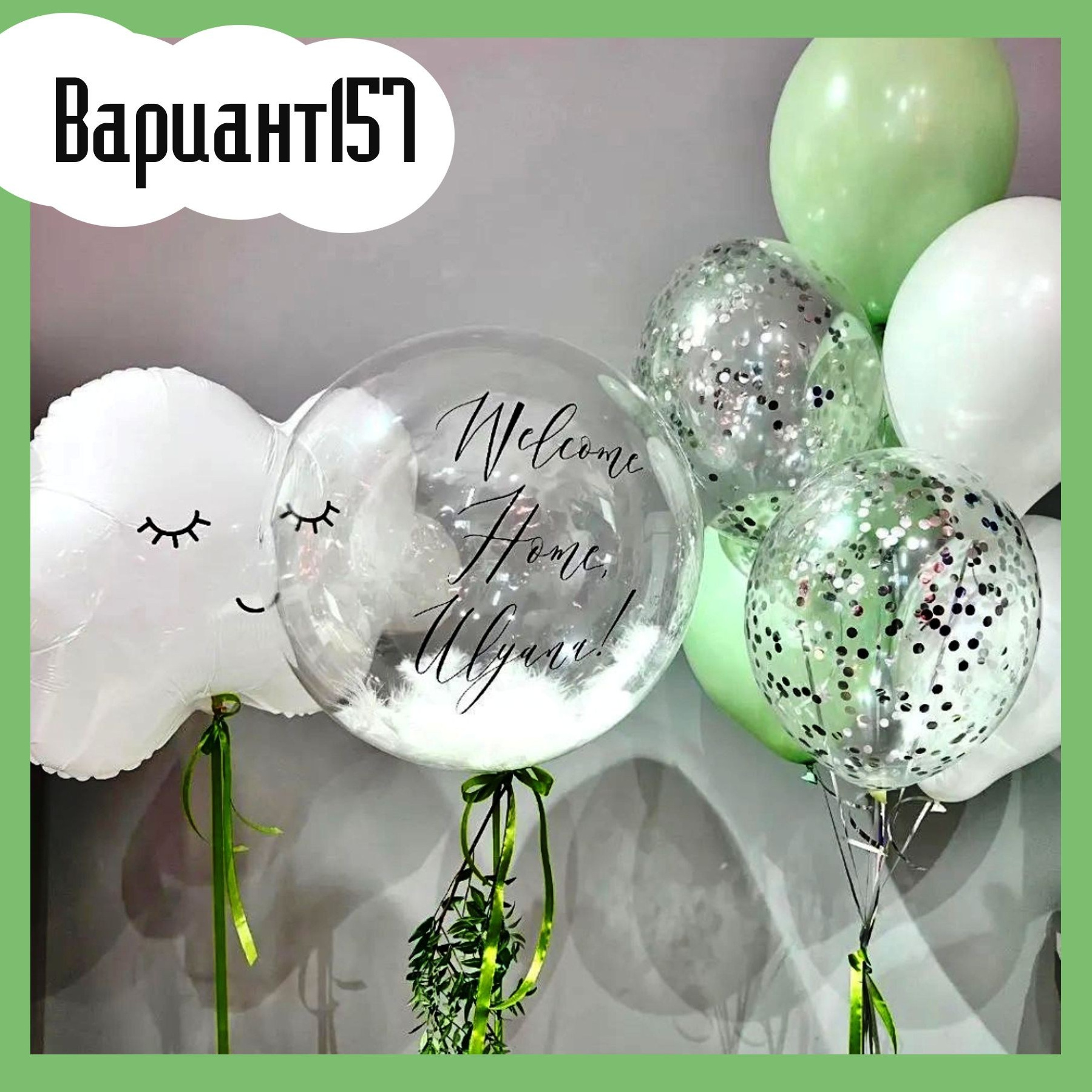 Воздушные шары на выписку из роддома. Студия праздничного декора