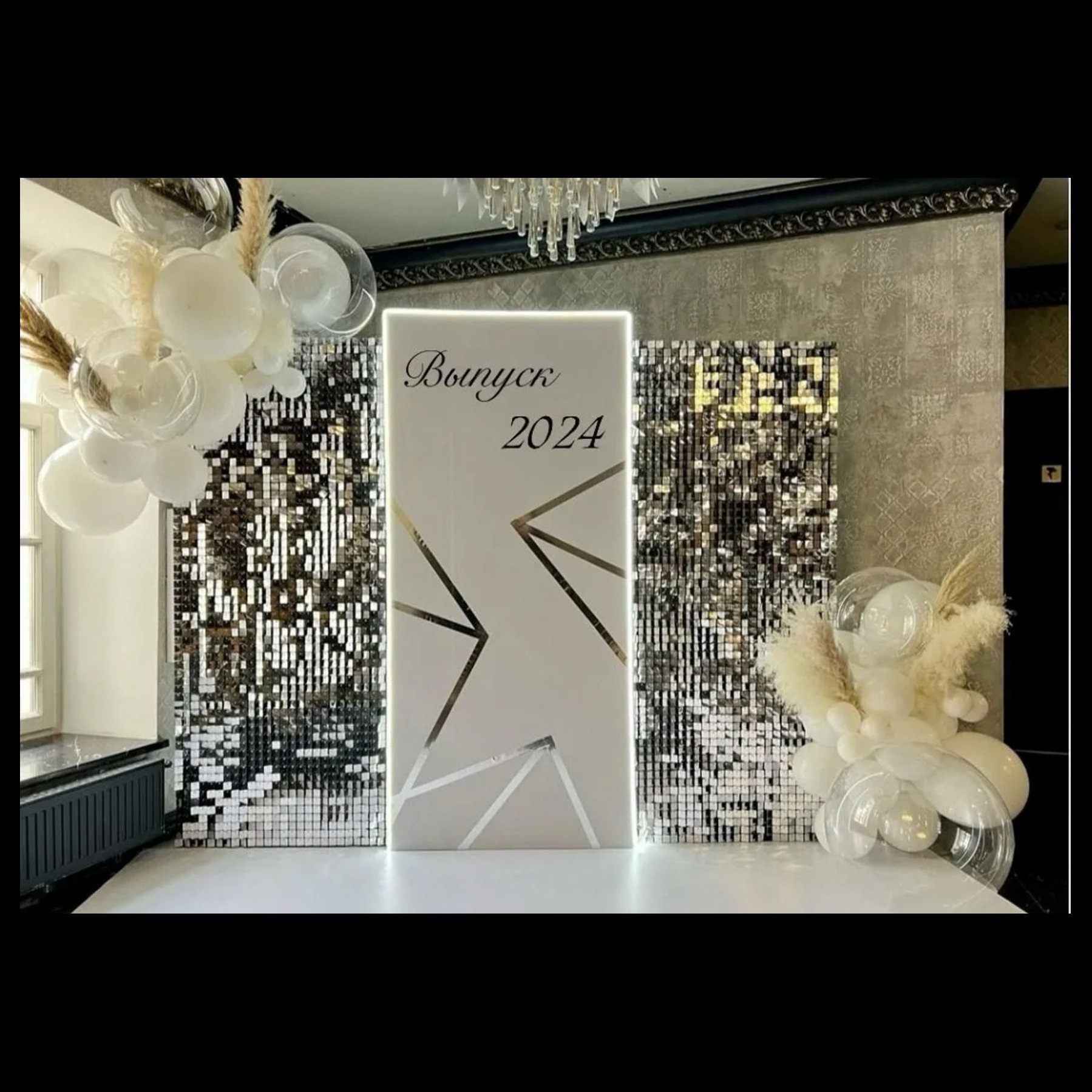 Фотозона пайетки выпускной. Студия праздничного декора