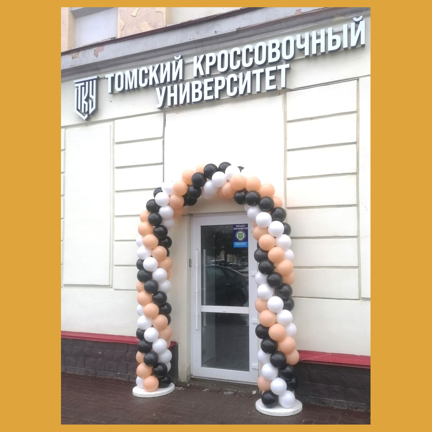 Оформление на открытие магазина. Студия праздничного декора