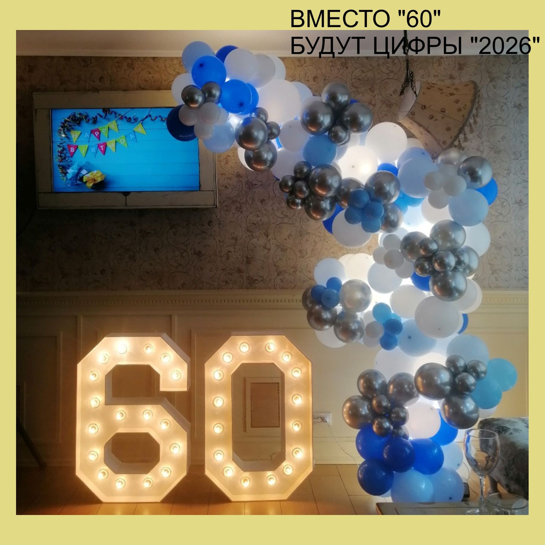 Оформление школьного выпускного. Студия праздничного декора