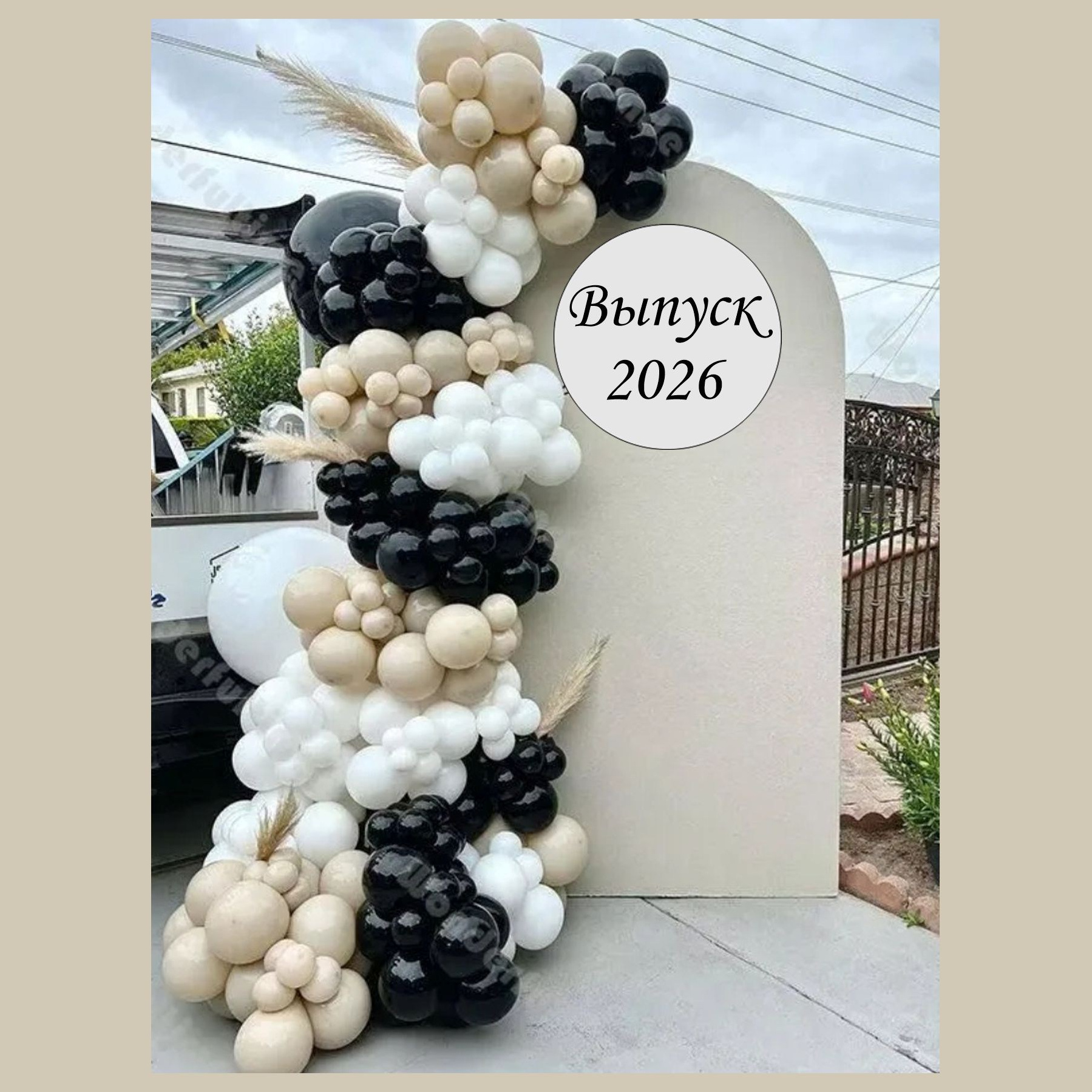 Оформление школьного выпускного. Студия праздничного декора