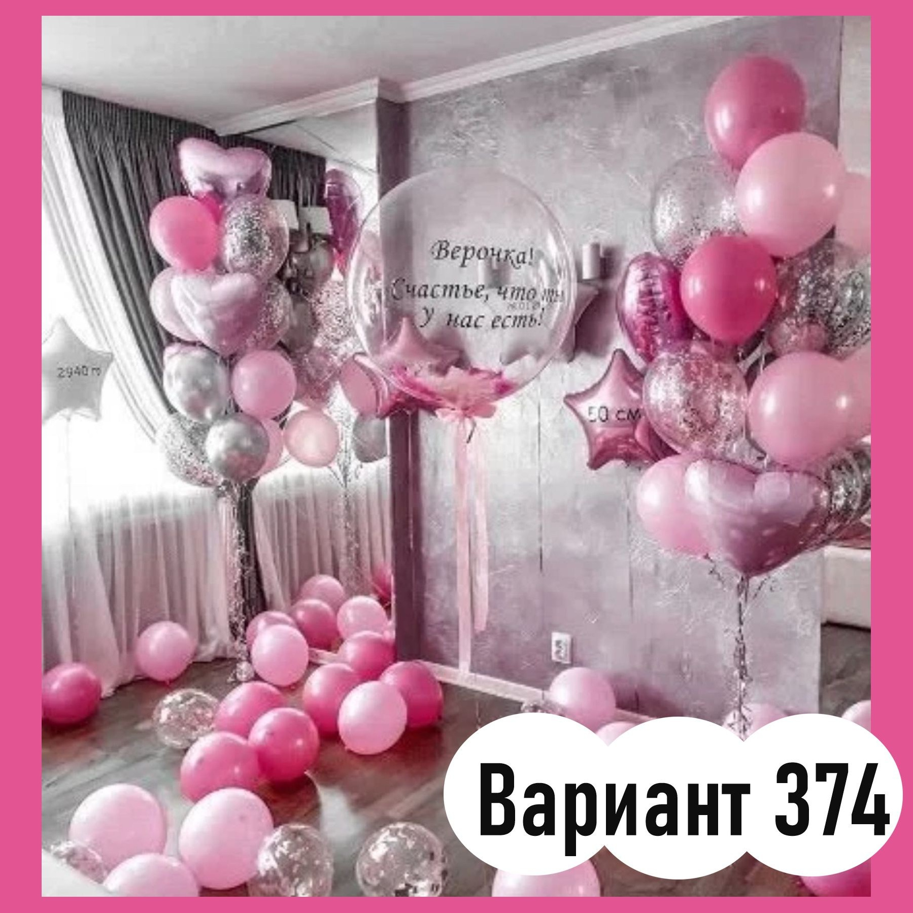 Воздушные шары на выписку из роддома. Студия праздничного декора