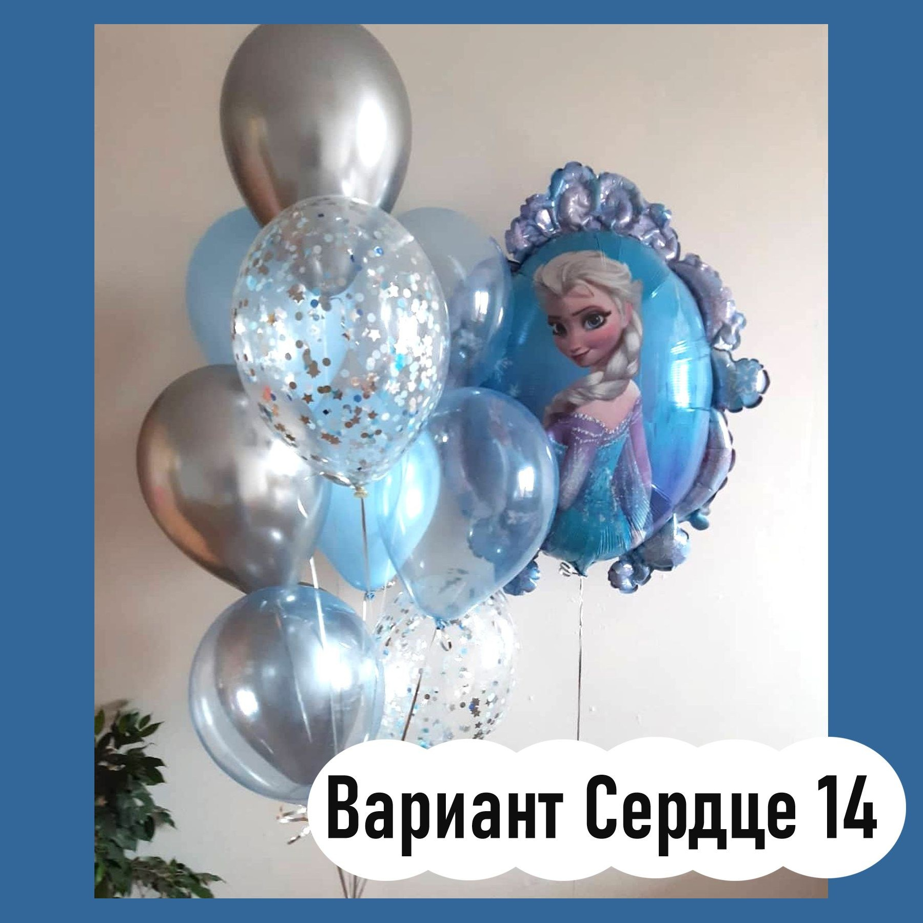 Шары Холодное сердце. Студия праздничного декора