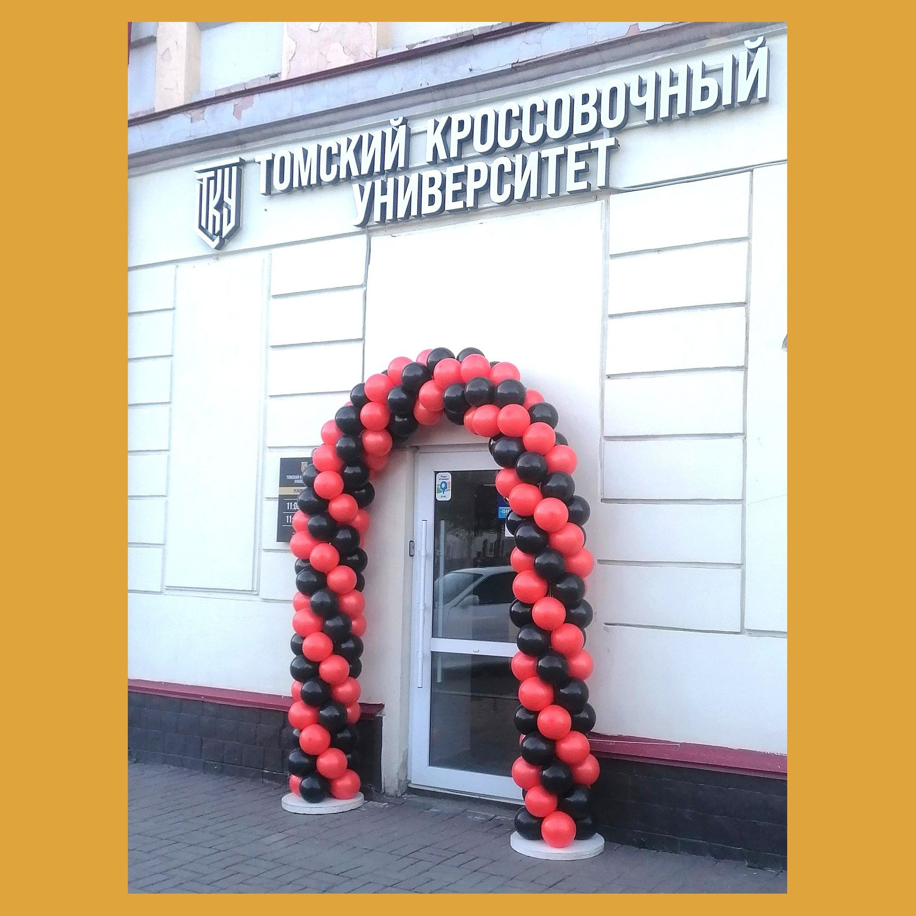 Оформление на открытие магазина. Студия праздничного декора