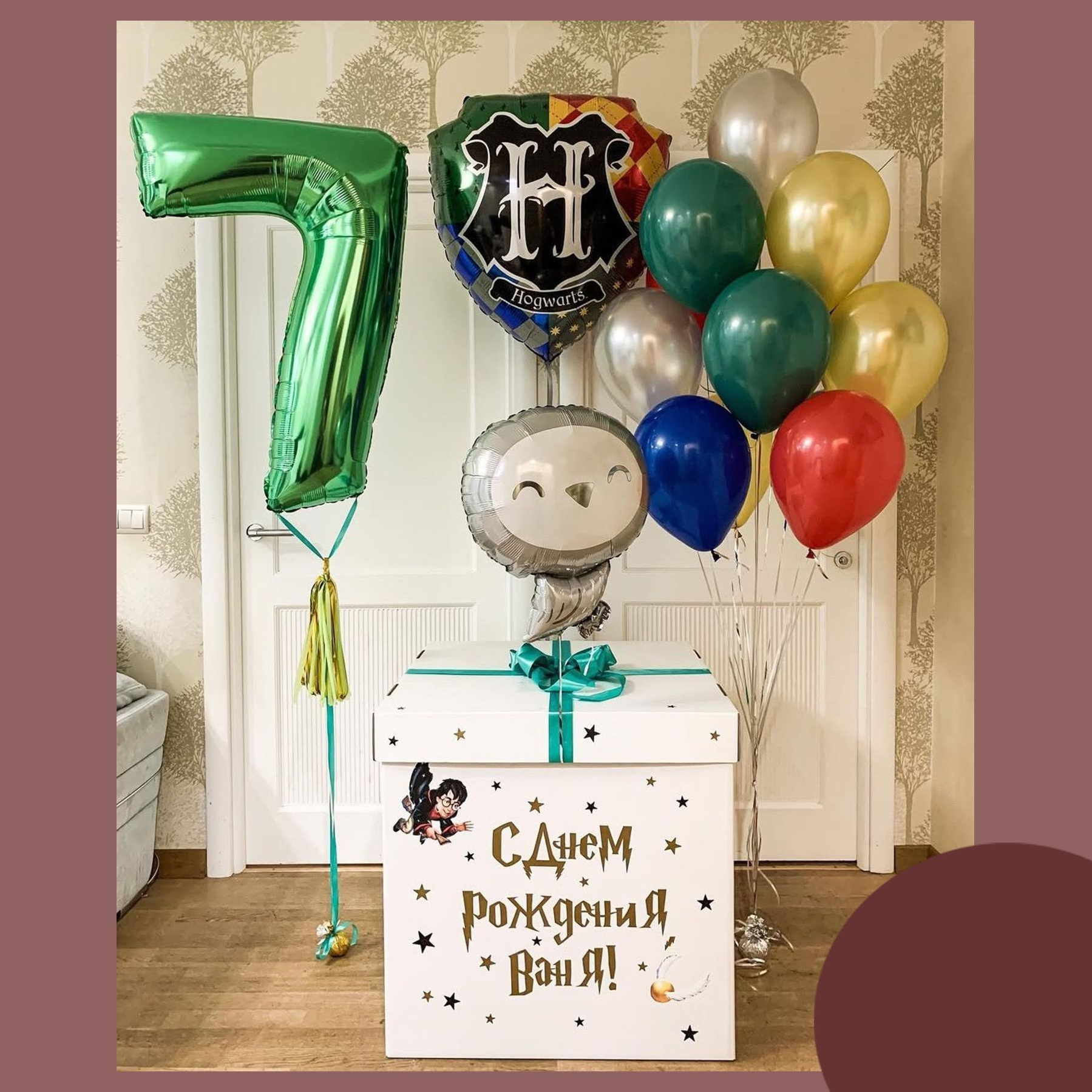 Шары Гарри Поттер. Студия праздничного декора