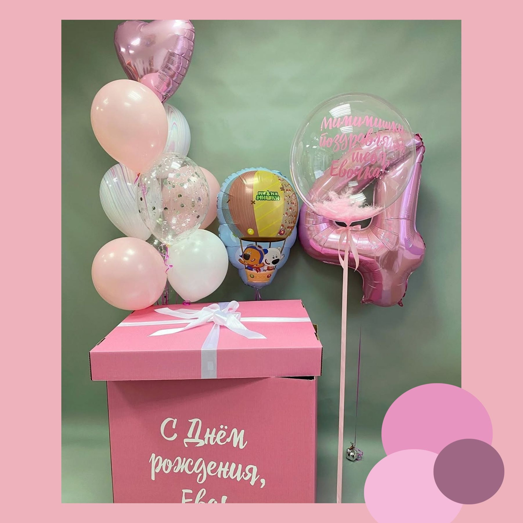 Шары Ми-ми-мишки. Студия праздничного декора