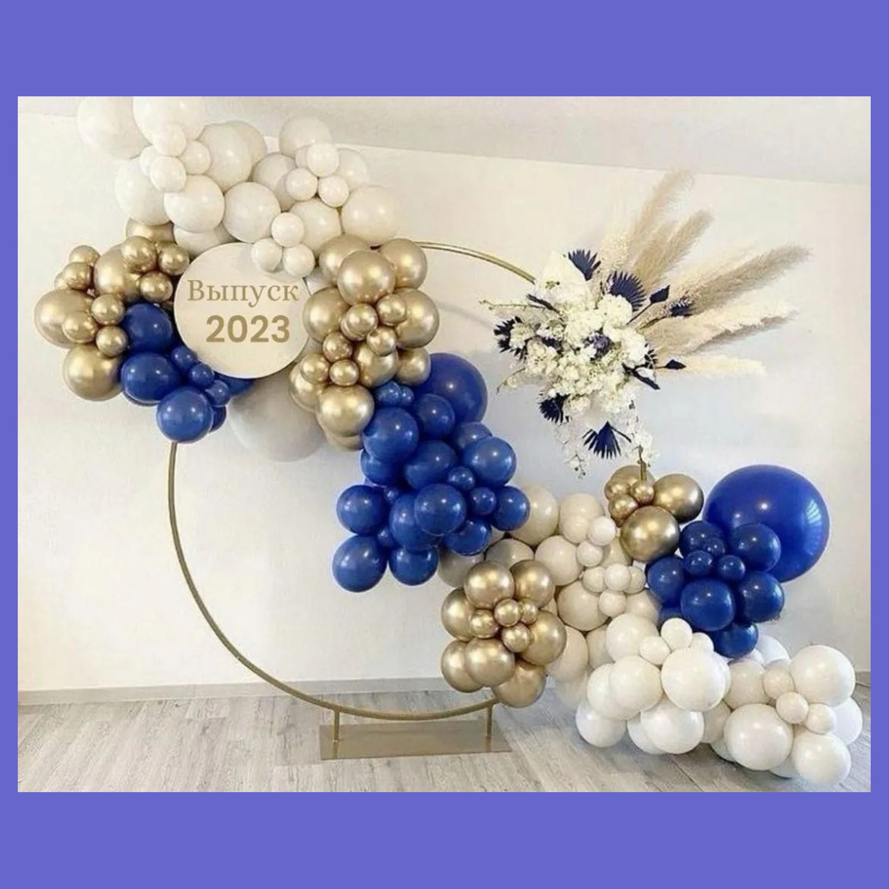 Оформление школьного выпускного. Студия праздничного декора