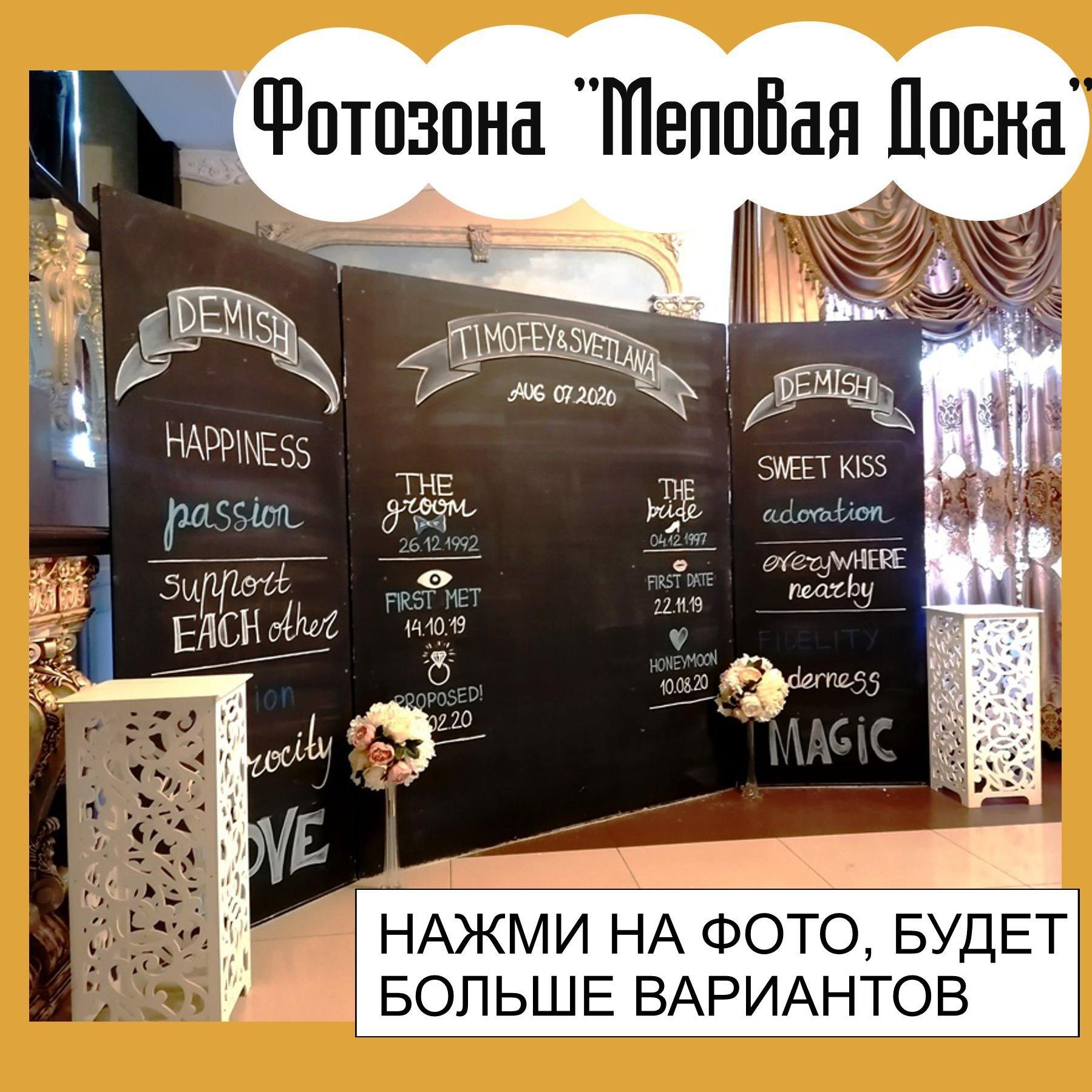 Дешевые фотозоны. Студия праздничного декора