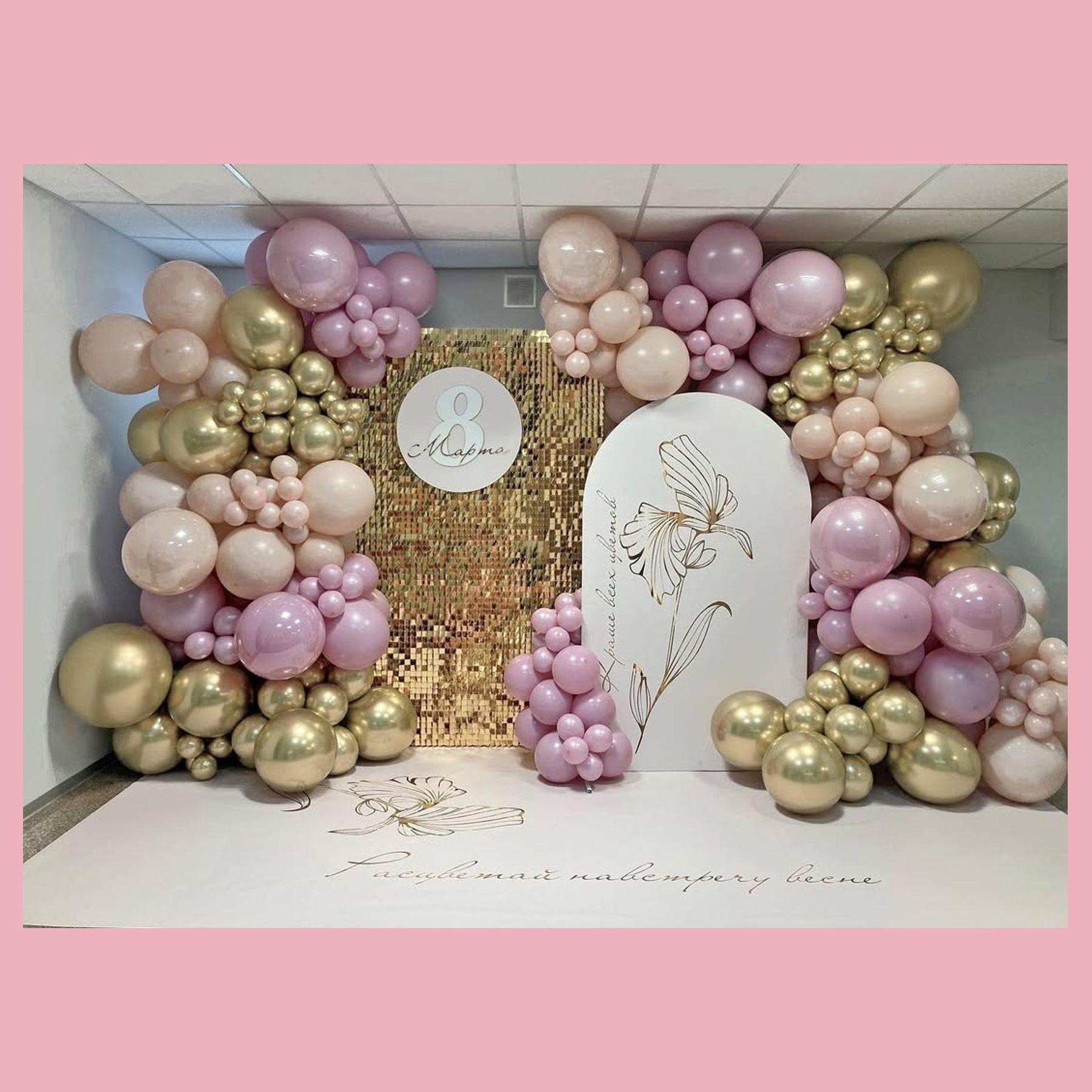 Фотозона 8 марта. Студия праздничного декора