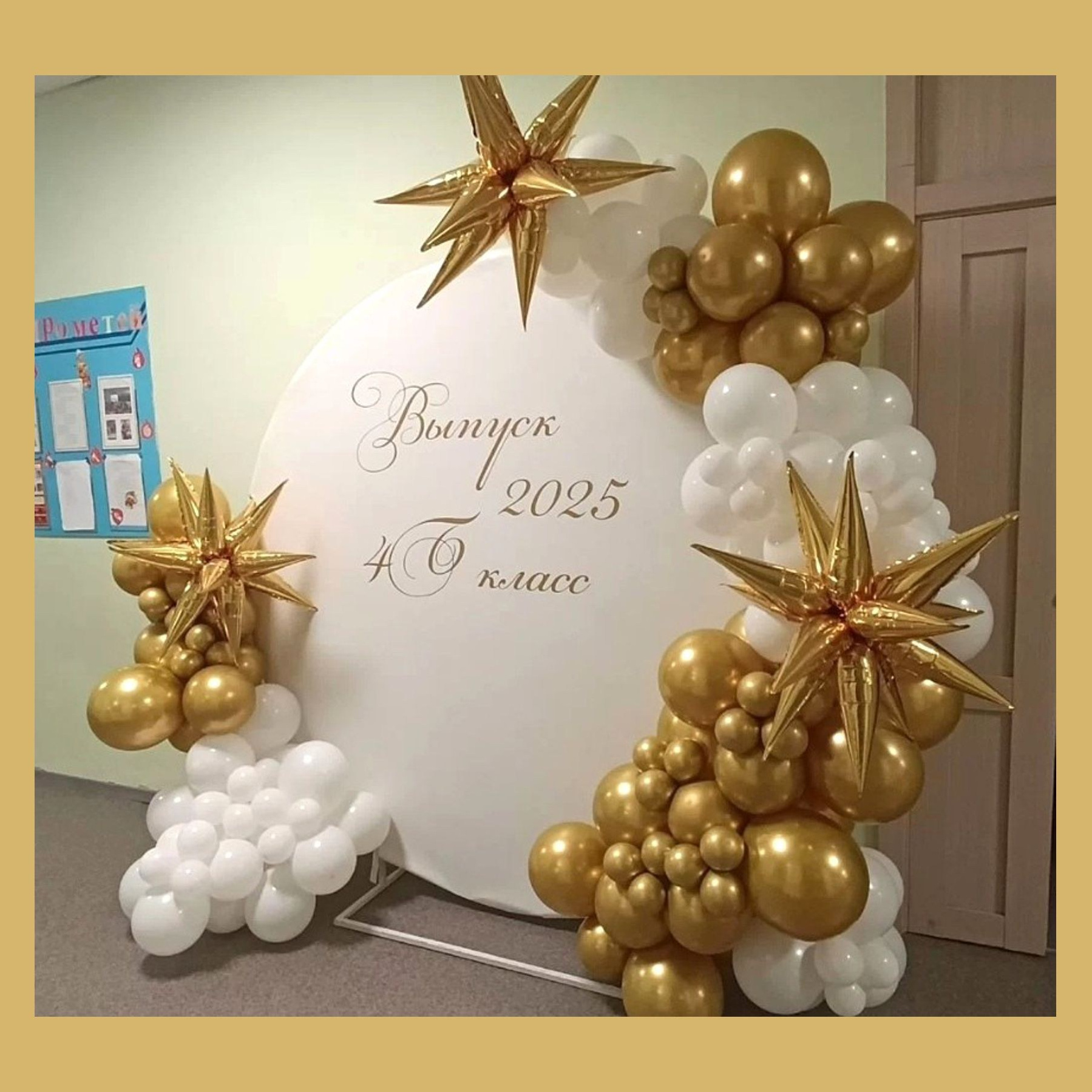 Оформление школьного выпускного. Студия праздничного декора