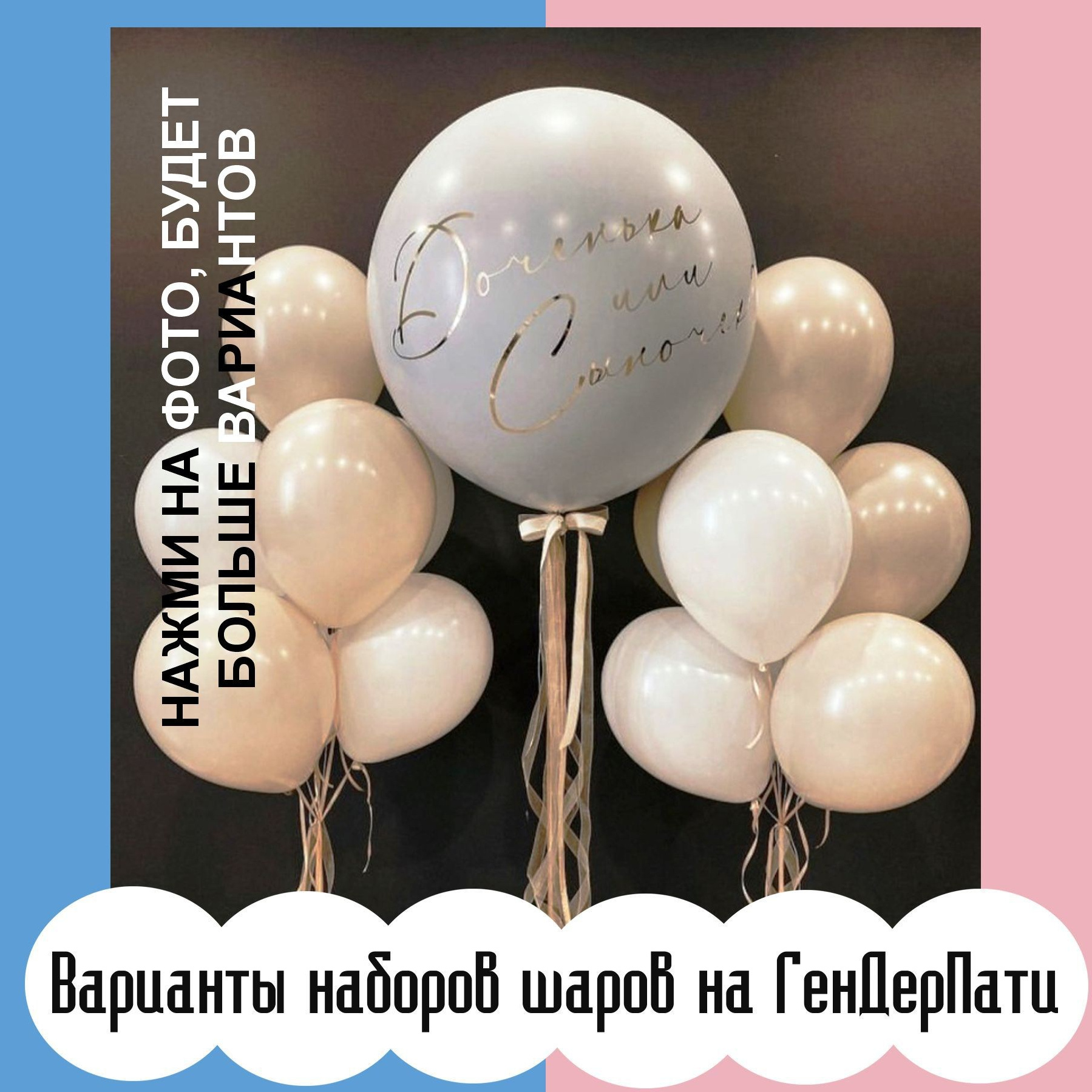 Гендер пати фотозона. Студия праздничного декора