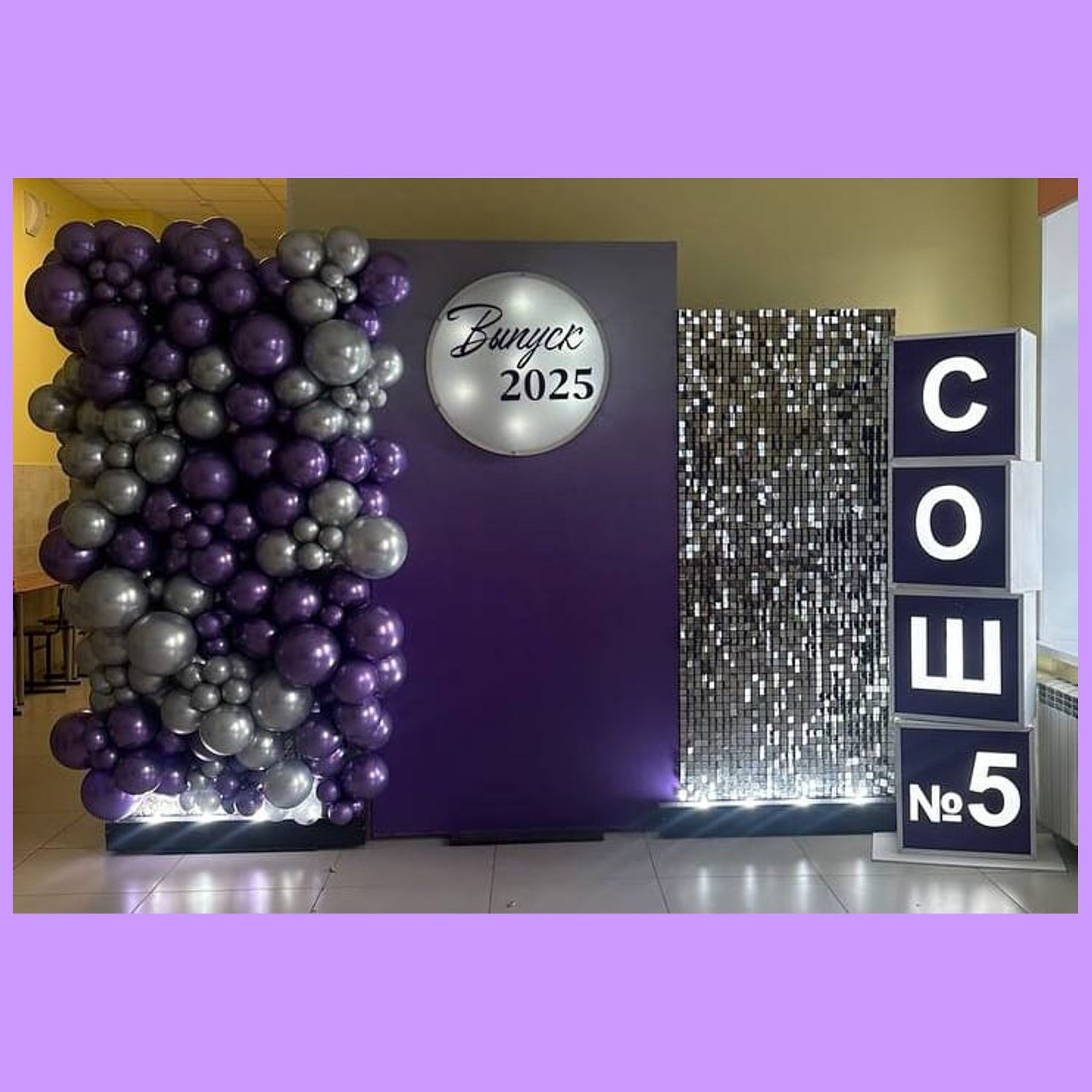 Комбинированная фотозона. Студия праздничного декора