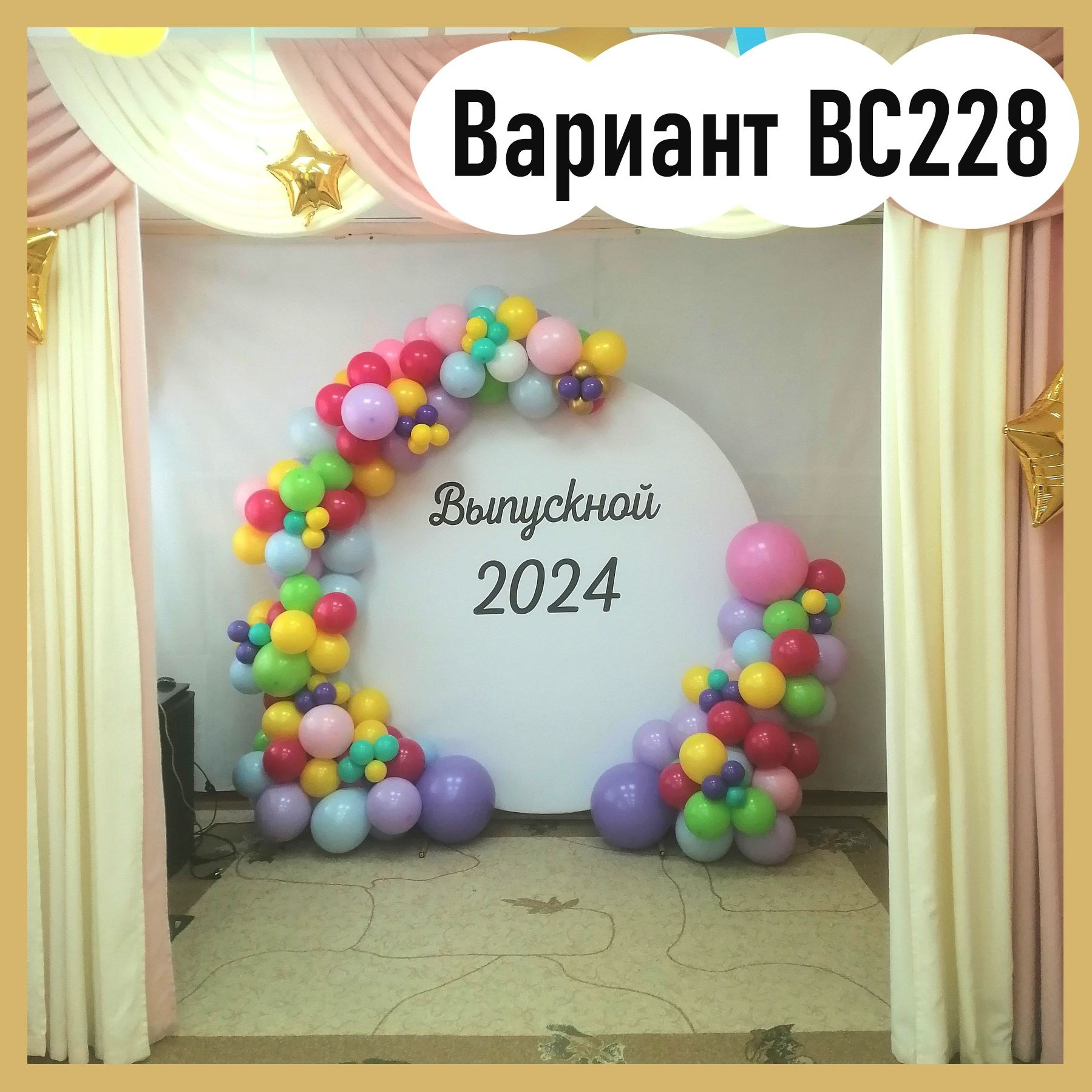 ОФОРМЛЕНИЕ ВЫПУСКНОГО В ДЕТСКОМ САДУ. Студия праздничного декора