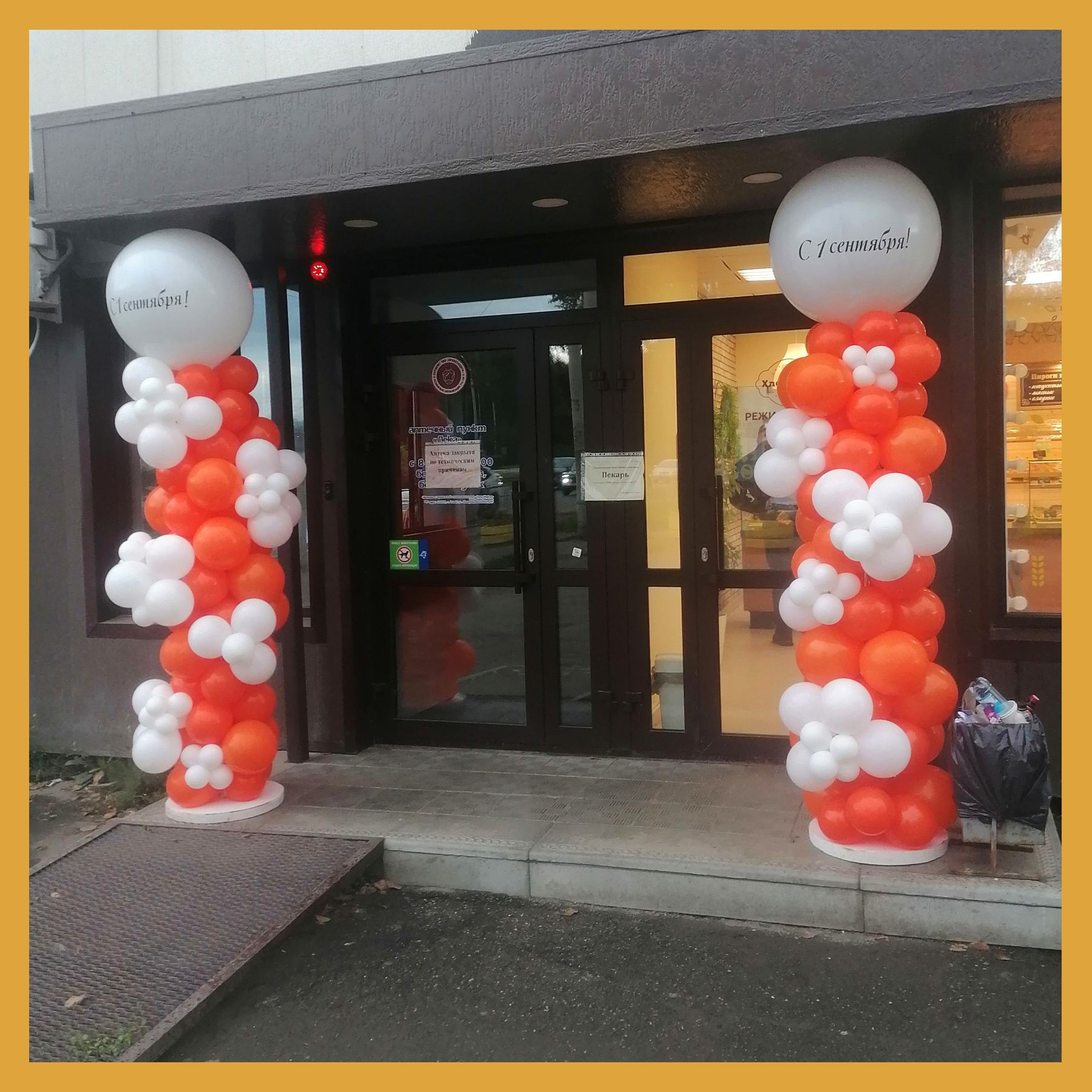 Оформление на открытие магазина. Студия праздничного декора