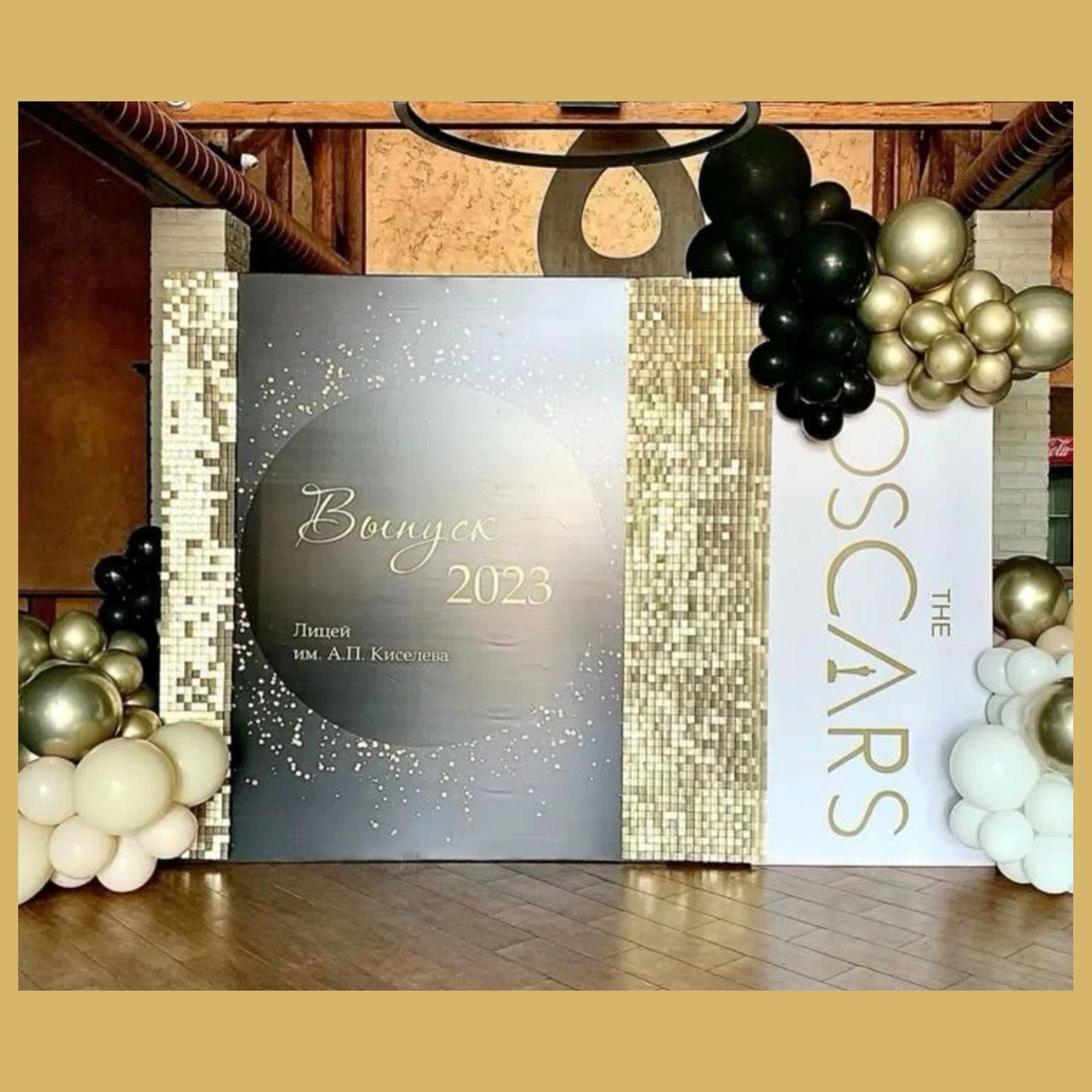 Оформление школьного выпускного. Студия праздничного декора