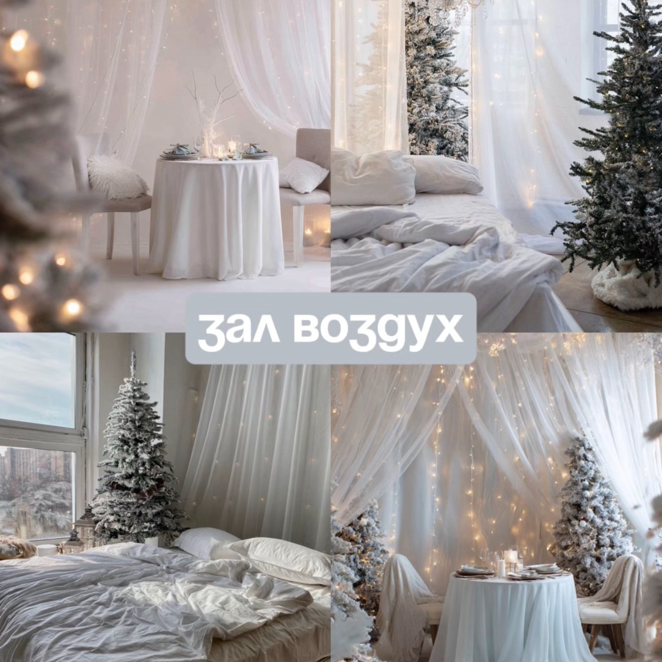 Новогодние фотосессии 2025-2026. Фотограф в Екатеринбурге Nadinn Toropova