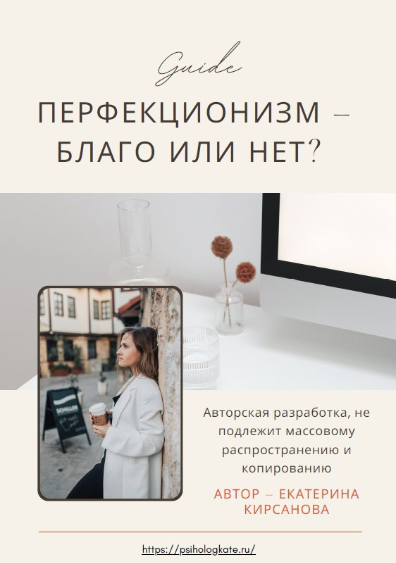 Семейный психолог, психолог-практик, арт-терапевт Екатерина Кирсанова