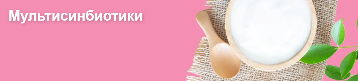 ВедаБиотика. Медицина с душой