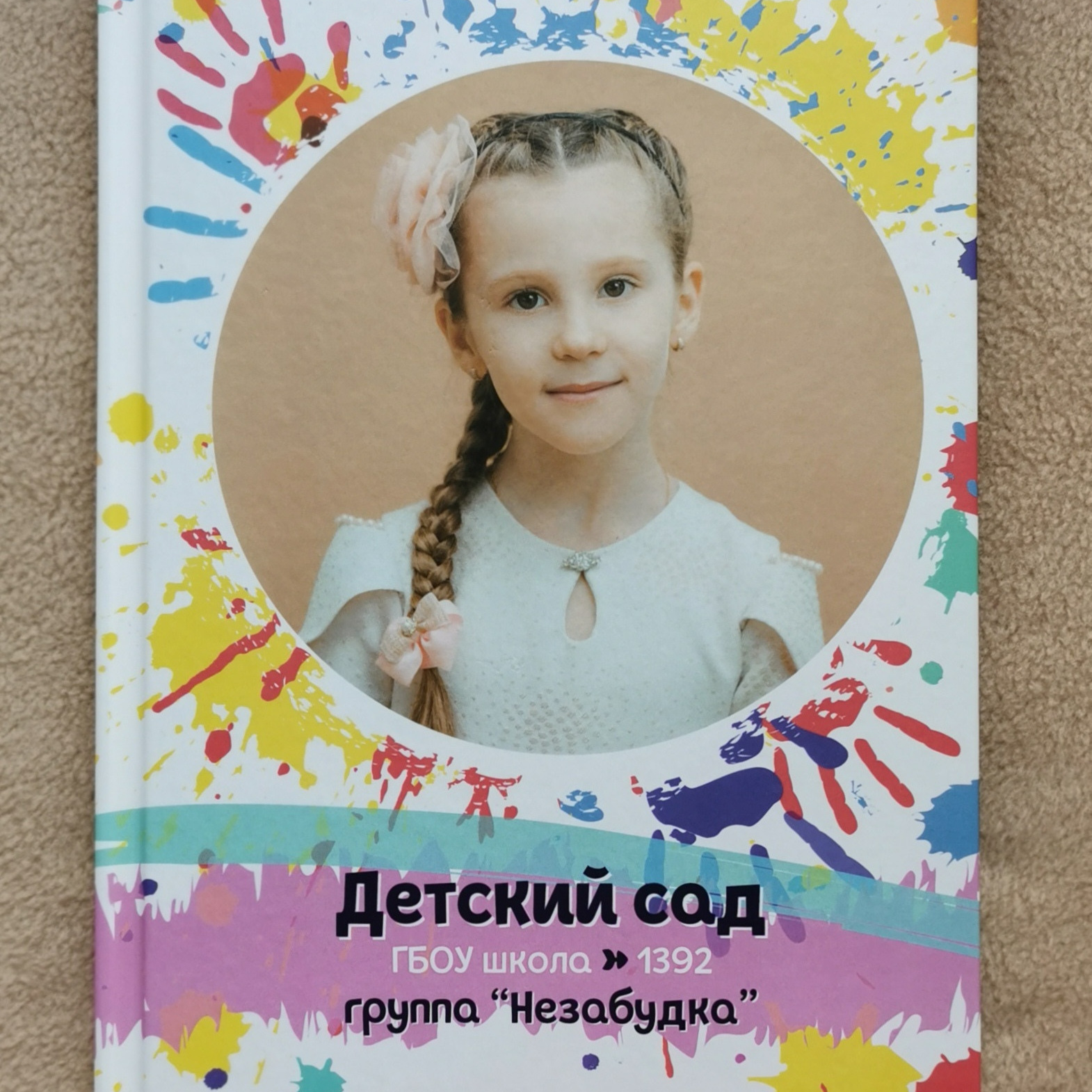 Выпускные альбомы. Портретный фотограф Александра Харитонова Москва Новая Москва Троицк