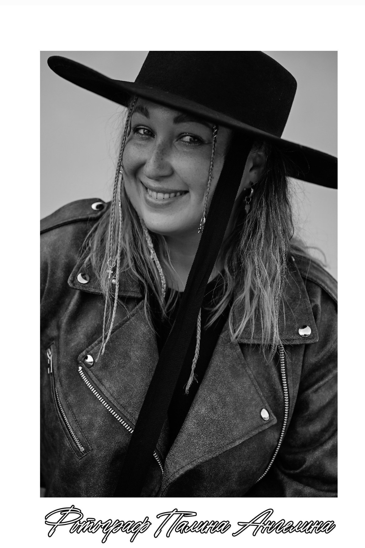 Палина Ангелина