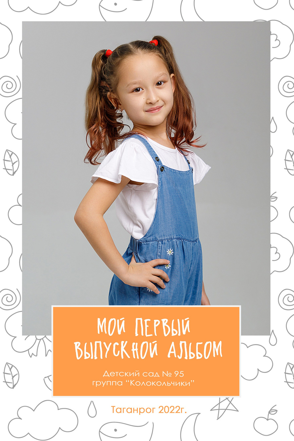 Альбомы для детского сада. Семейный и женский фотограф в Ростове-на-дону и Таганроге Мастерова Мария
