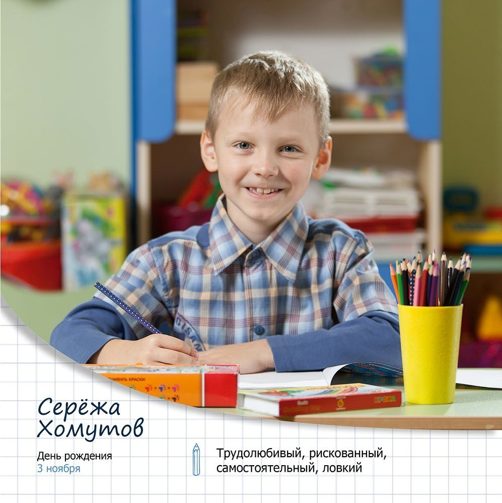 Индивидуальная страничка выпускника детского сада № 109 г. Вологда с русыми волосами
