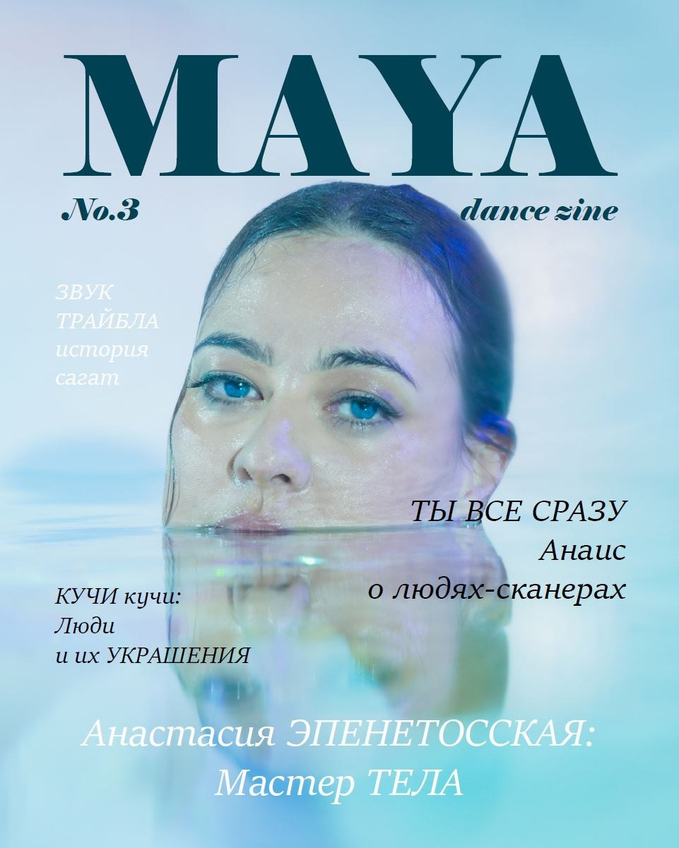 Магазин. Фотограф Тина Бережная