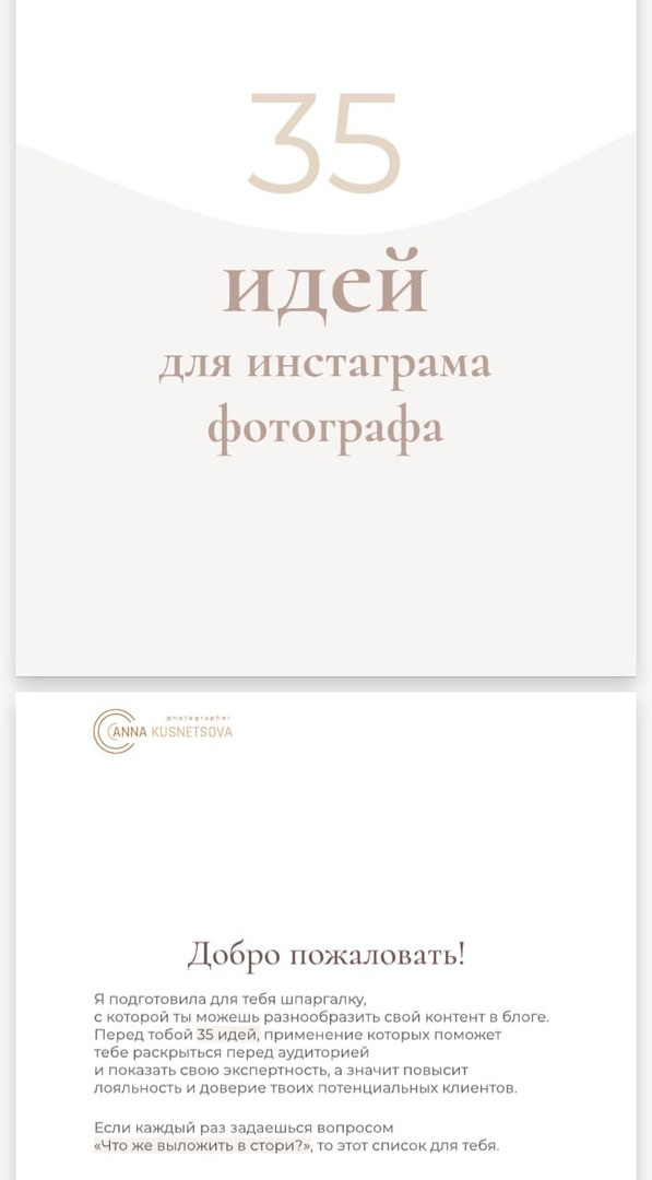 Обучение. Семейный фотограф в Самаре Анна Кузнецова