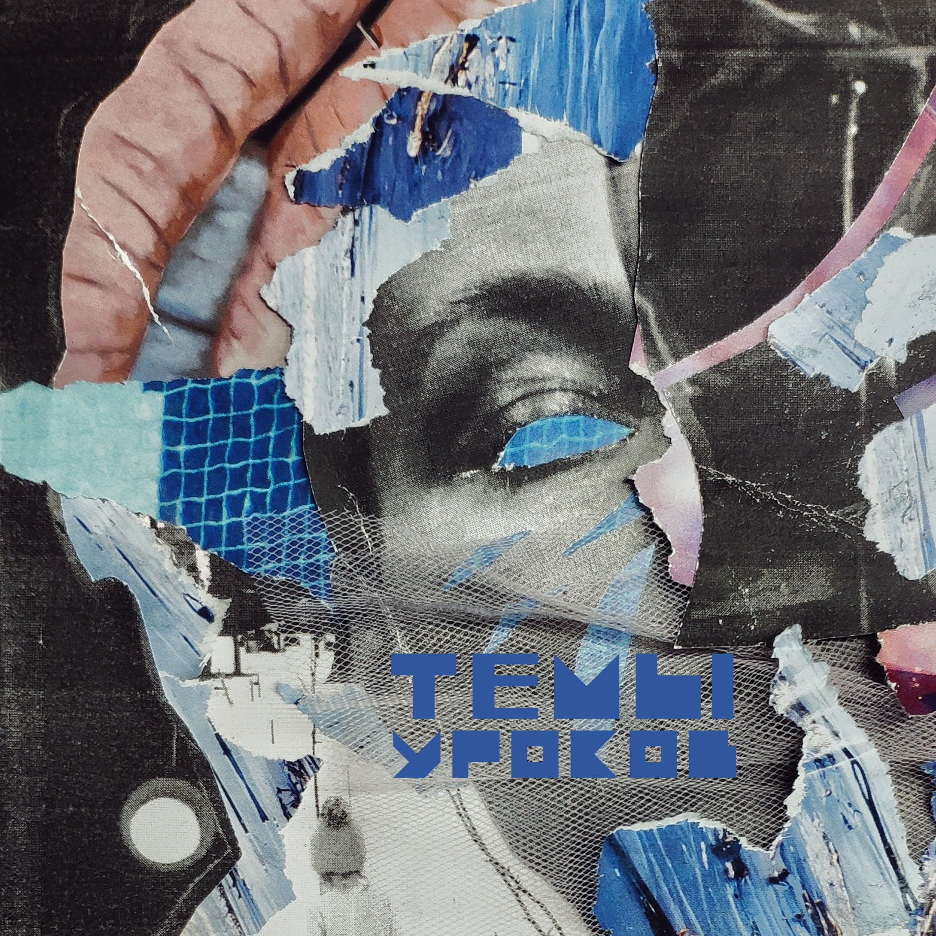 Интенсив. Frantova