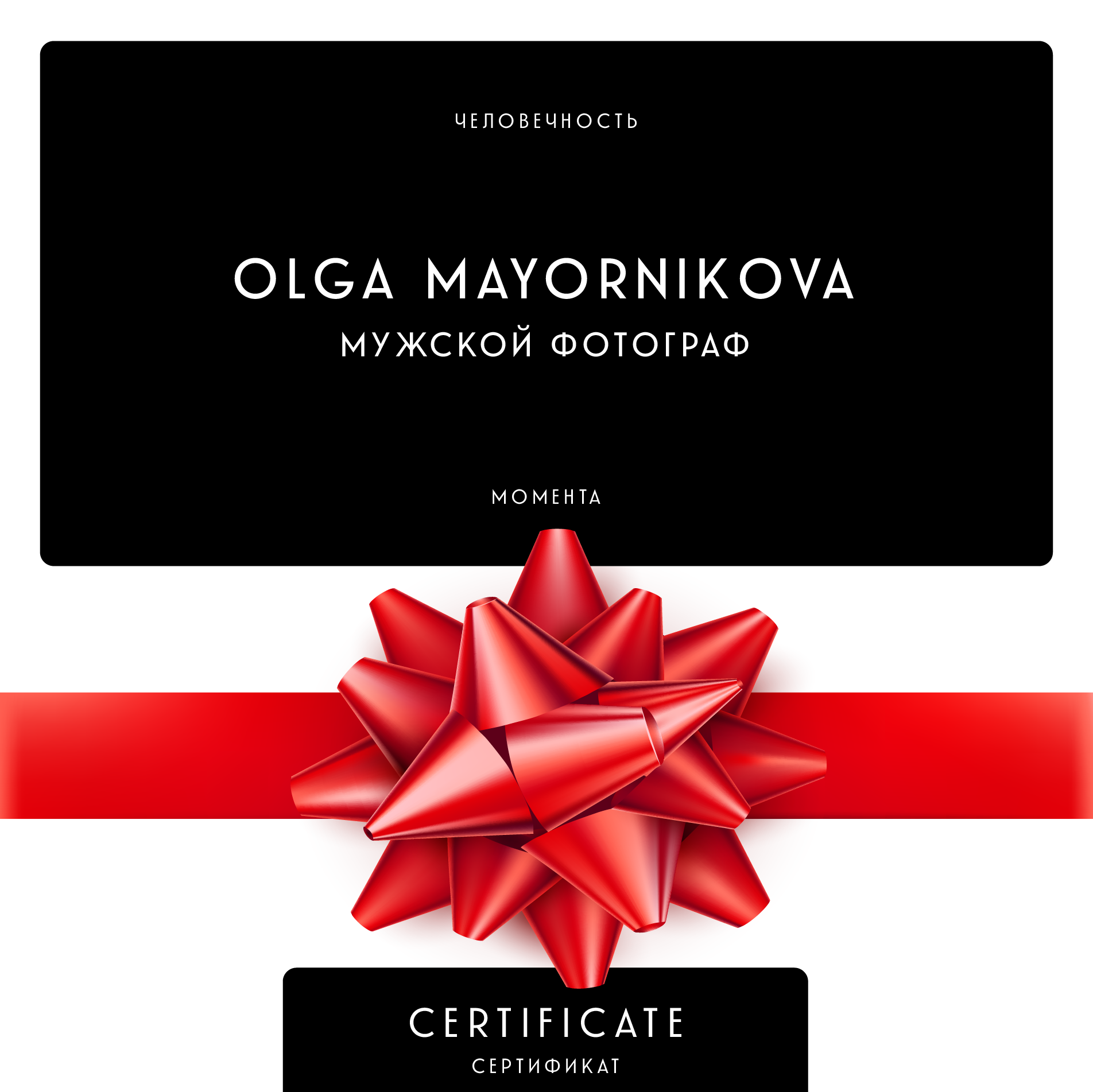 Стоимость мужской фотосессии в Москве. Мужской фотограф Москва — Ольга Майорникова