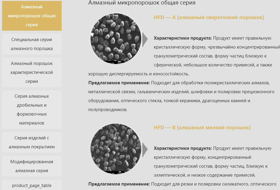 Huifeng Diamond. Vito-technics,ru