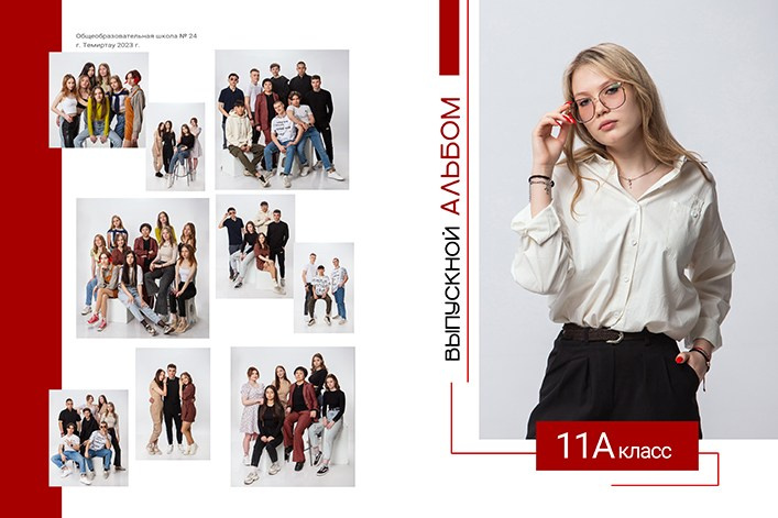 Альбом для 1 классов