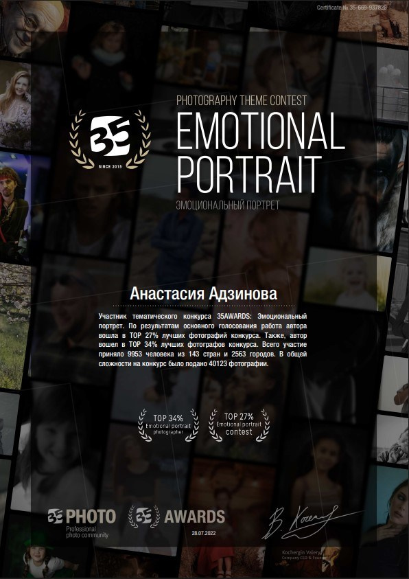 Контакты. Фотоискусство с Адзиновой