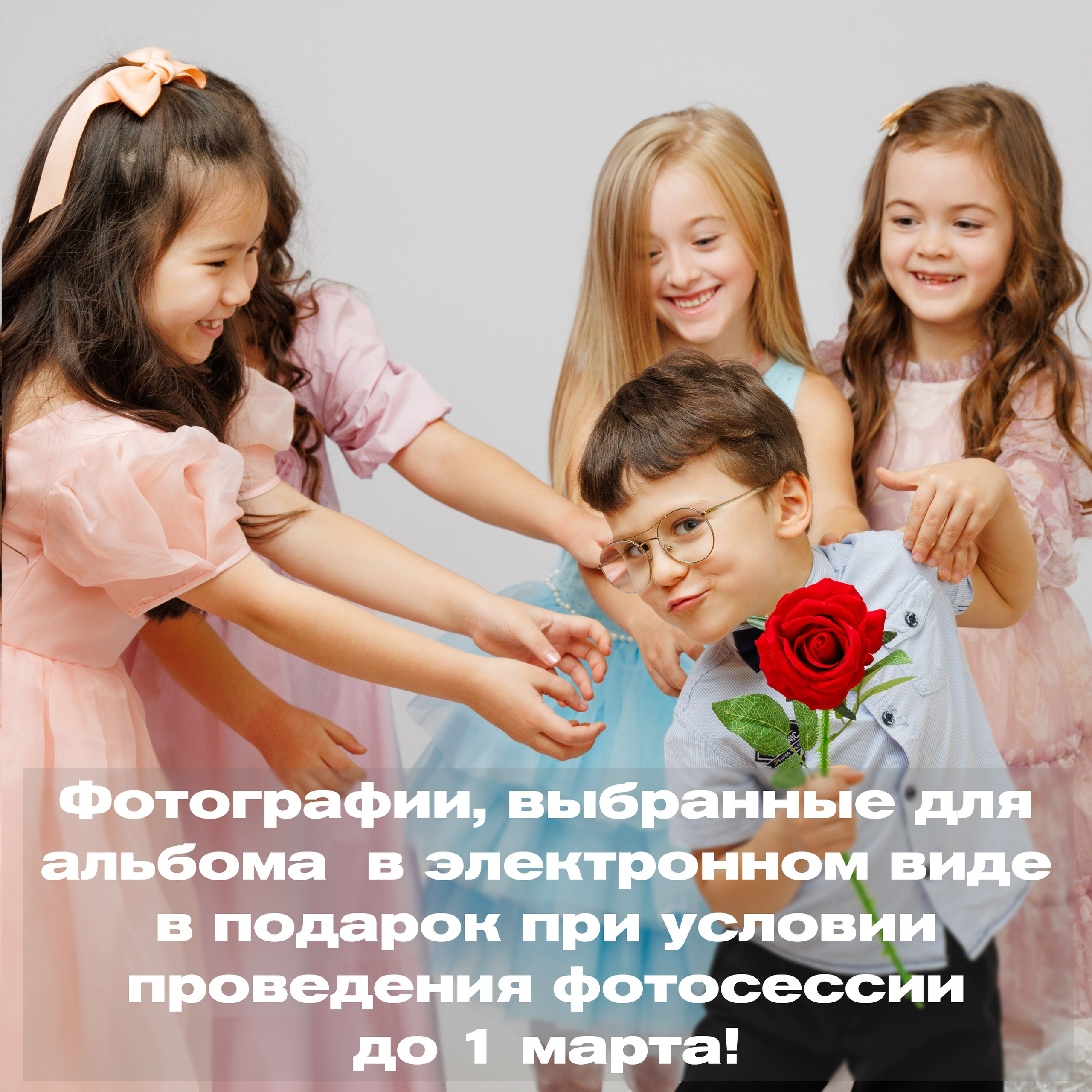ДЛЯ ДЕТСКОГО САДА. Выпускные альбомы в Москве FOTOVMESTE