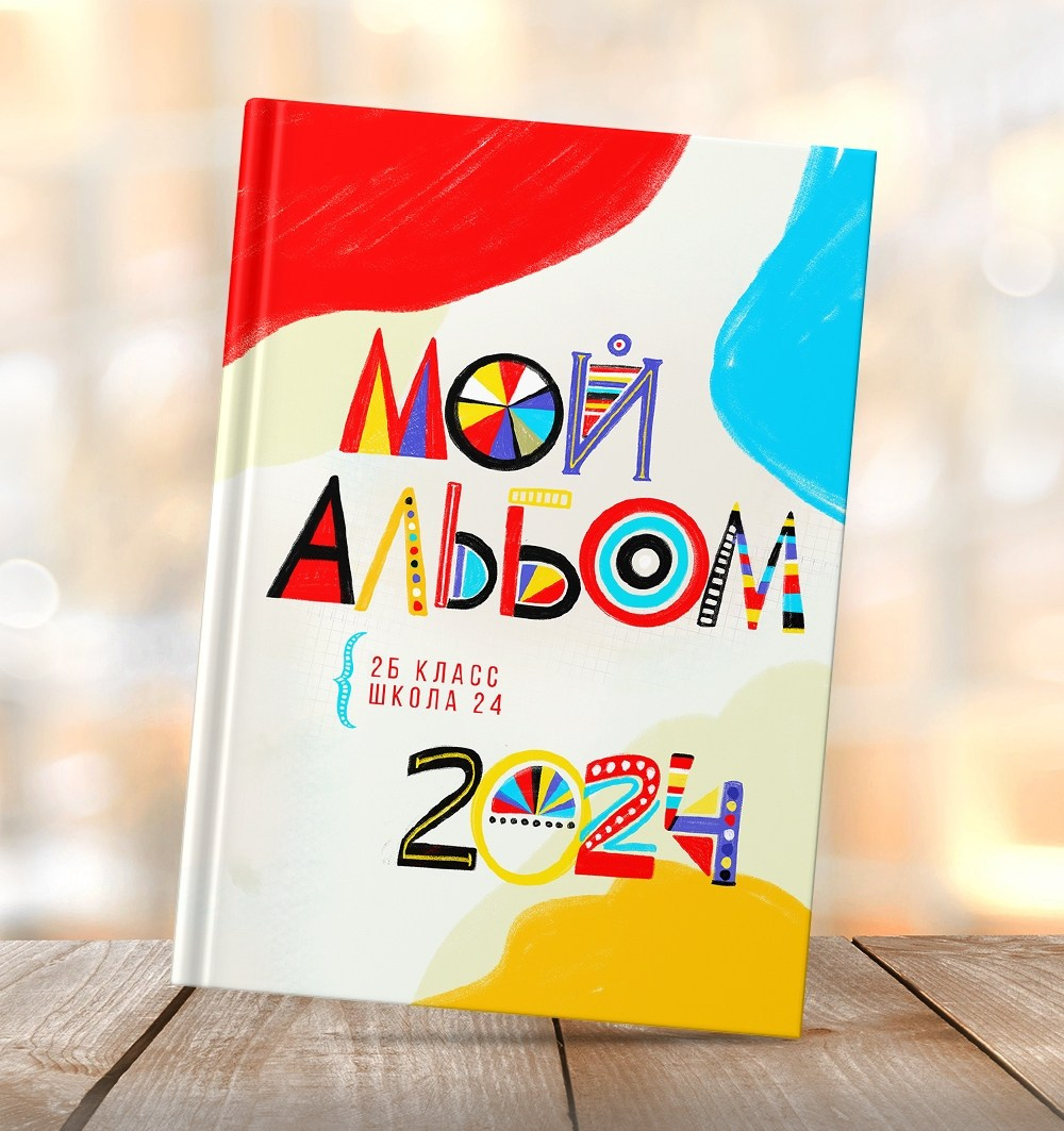 НАЧАЛЬНАЯ ШКОЛА (1-4). Выпускные альбомы в Донецке и ДНР. Фотограф Донецк и ДНР