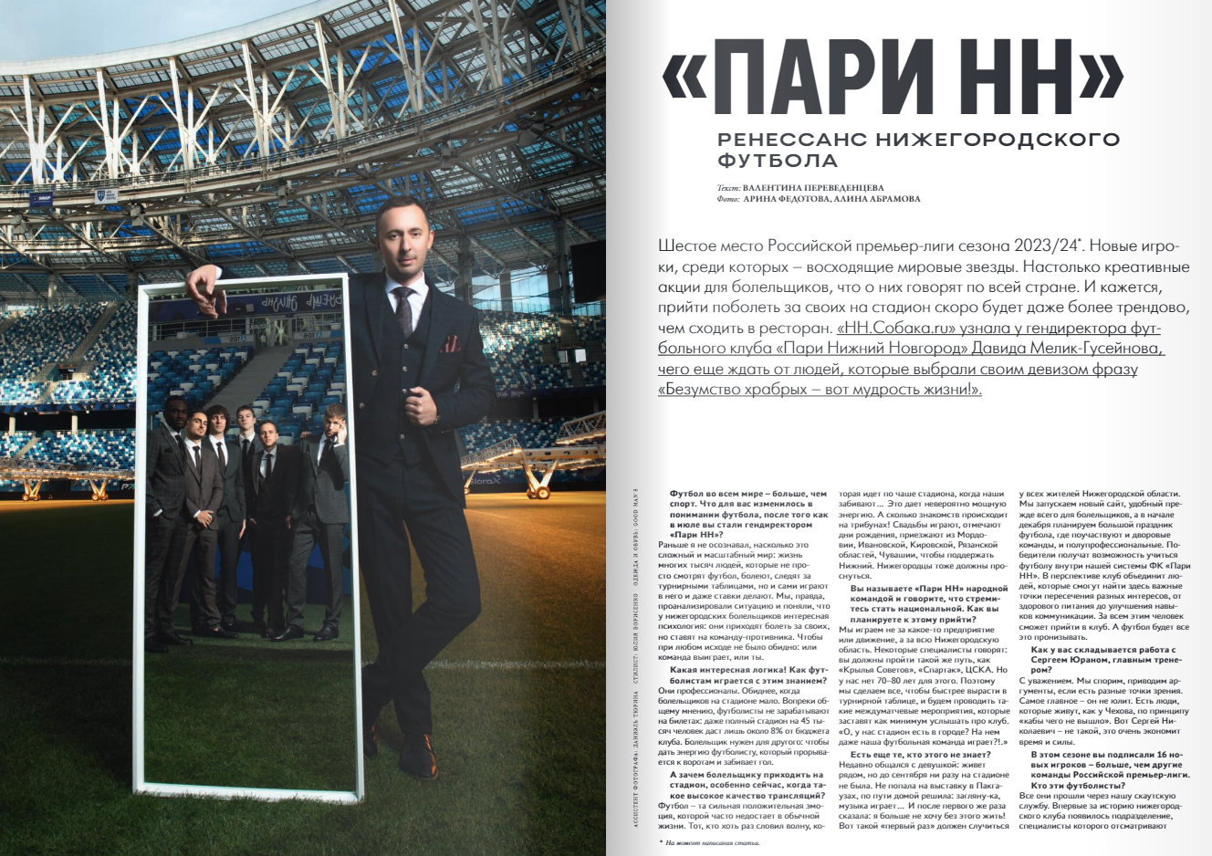 Публикации. Фотограф в Нижнем Новгороде и Москве Алина Абрамова