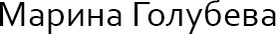 marinagolubeva.com