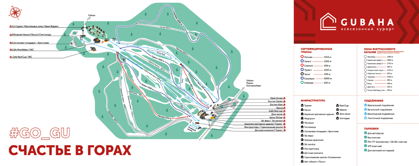 Горнолыжный тур в Губаху из Уфы — Время Приключений