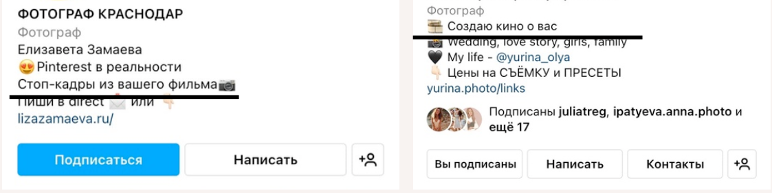 Учебник по упаковке блога фотографа. Фотошкола | Фотограф в Краснодаре Марина Туник