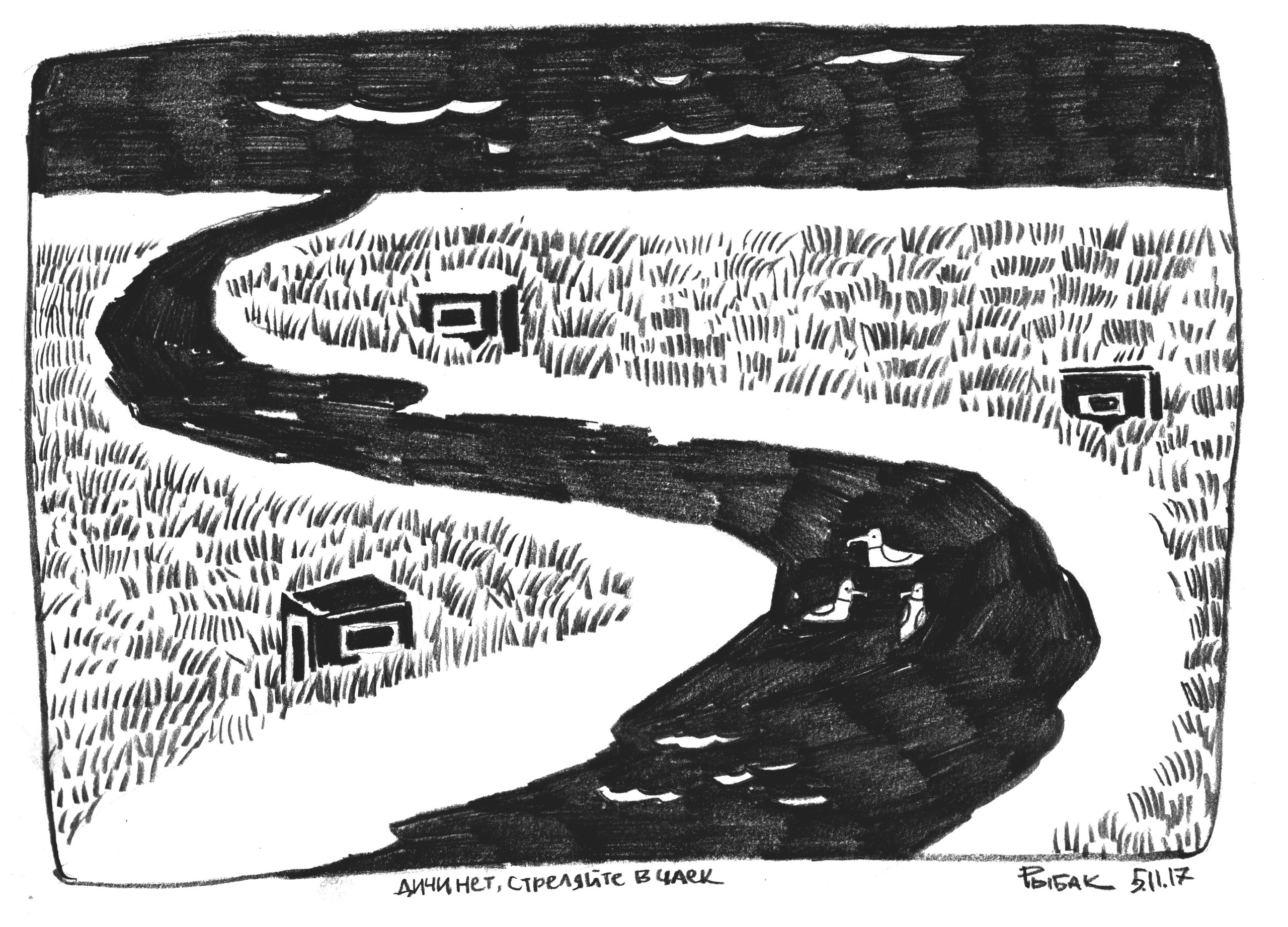 Серия Сахалинские наброски. Художник Рыбак Николай