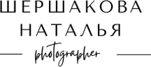 shershakova-photo.ru