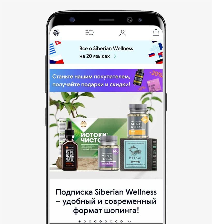 Сибирское здоровье зарегистрироваться — завести аккаунт покупателя