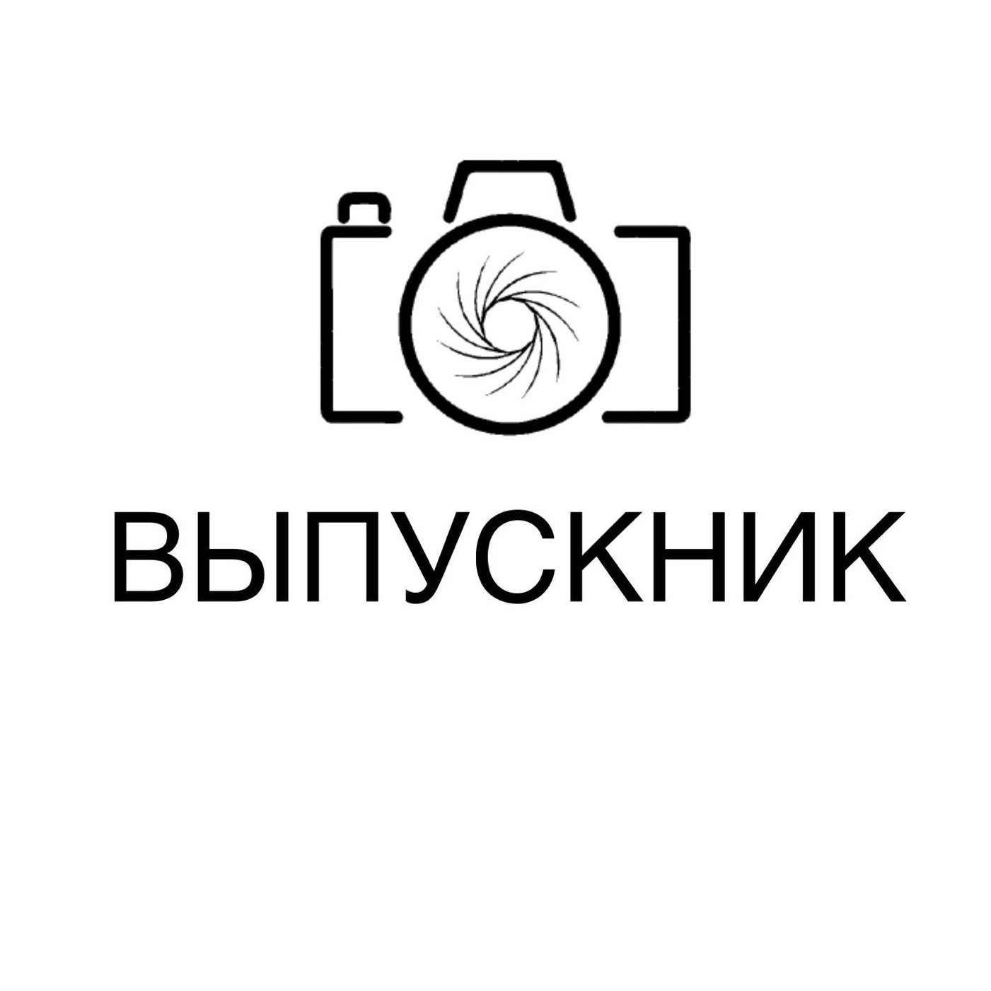 Творческое объединение "Выпускник"