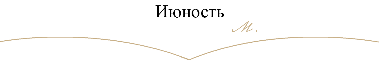 Июность — стихи. Главная