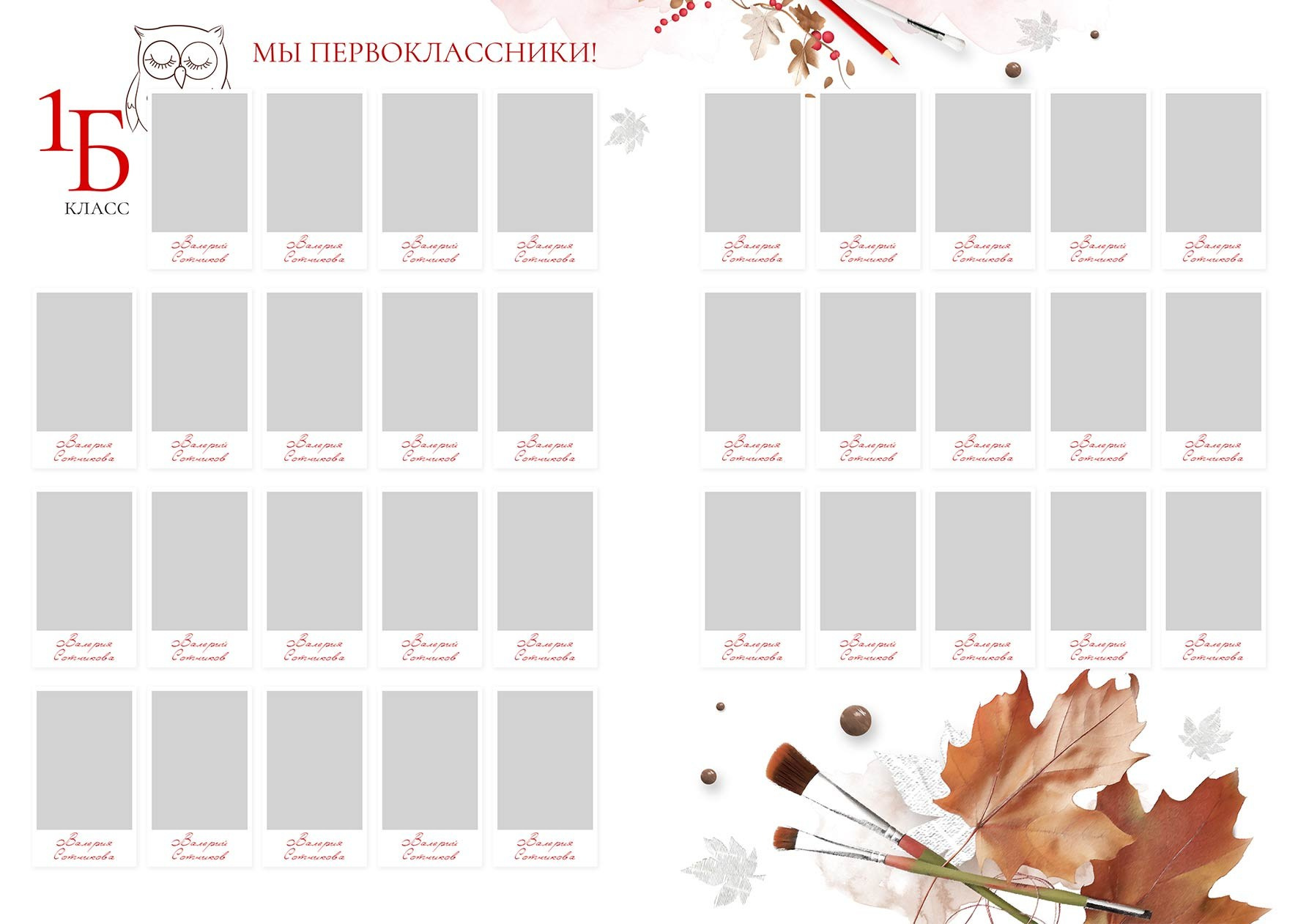 1 класс. Виньетка-эконом. Выпускные альбомы в Москве и Московской области
