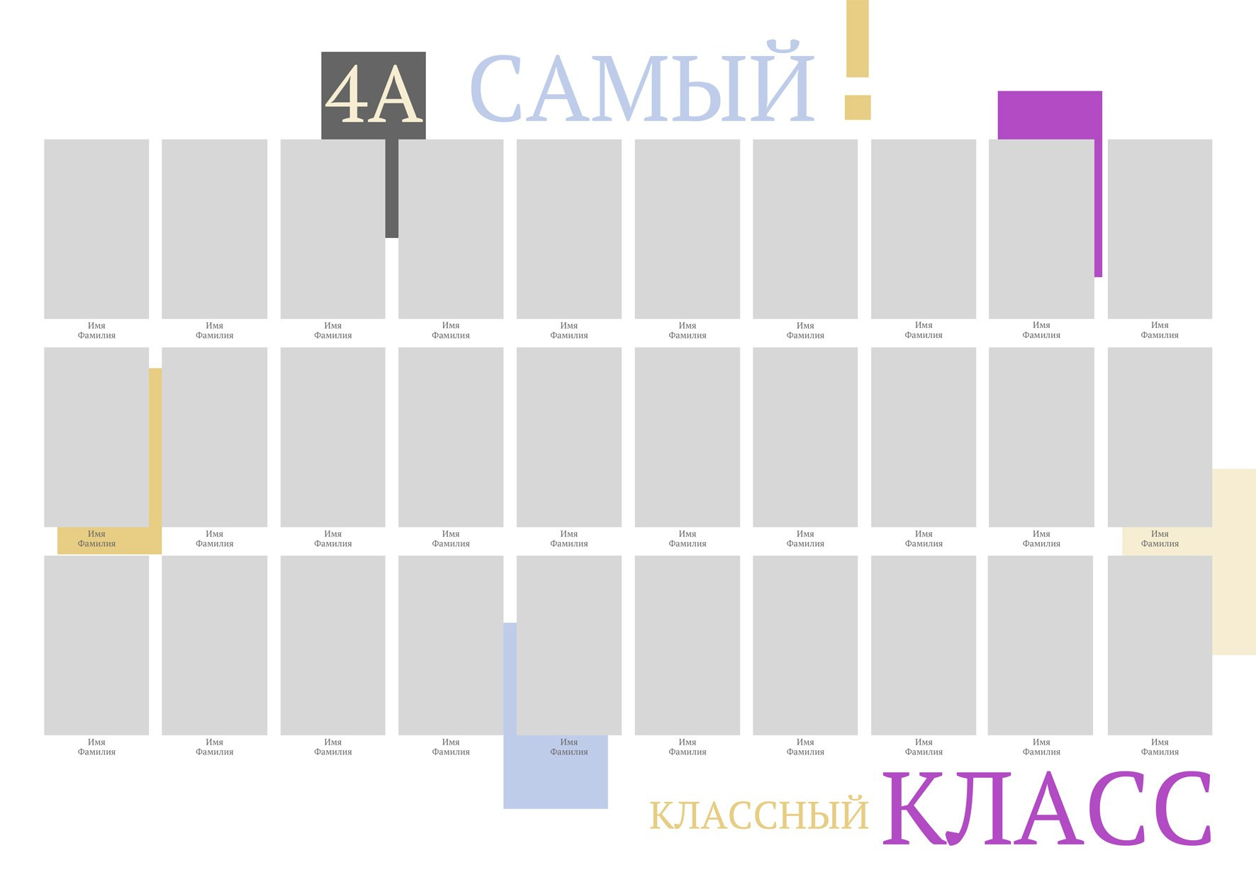 Виньетки школа. Школьный и детский фотограф в Южно-Сахалинске Анастасия Лескова