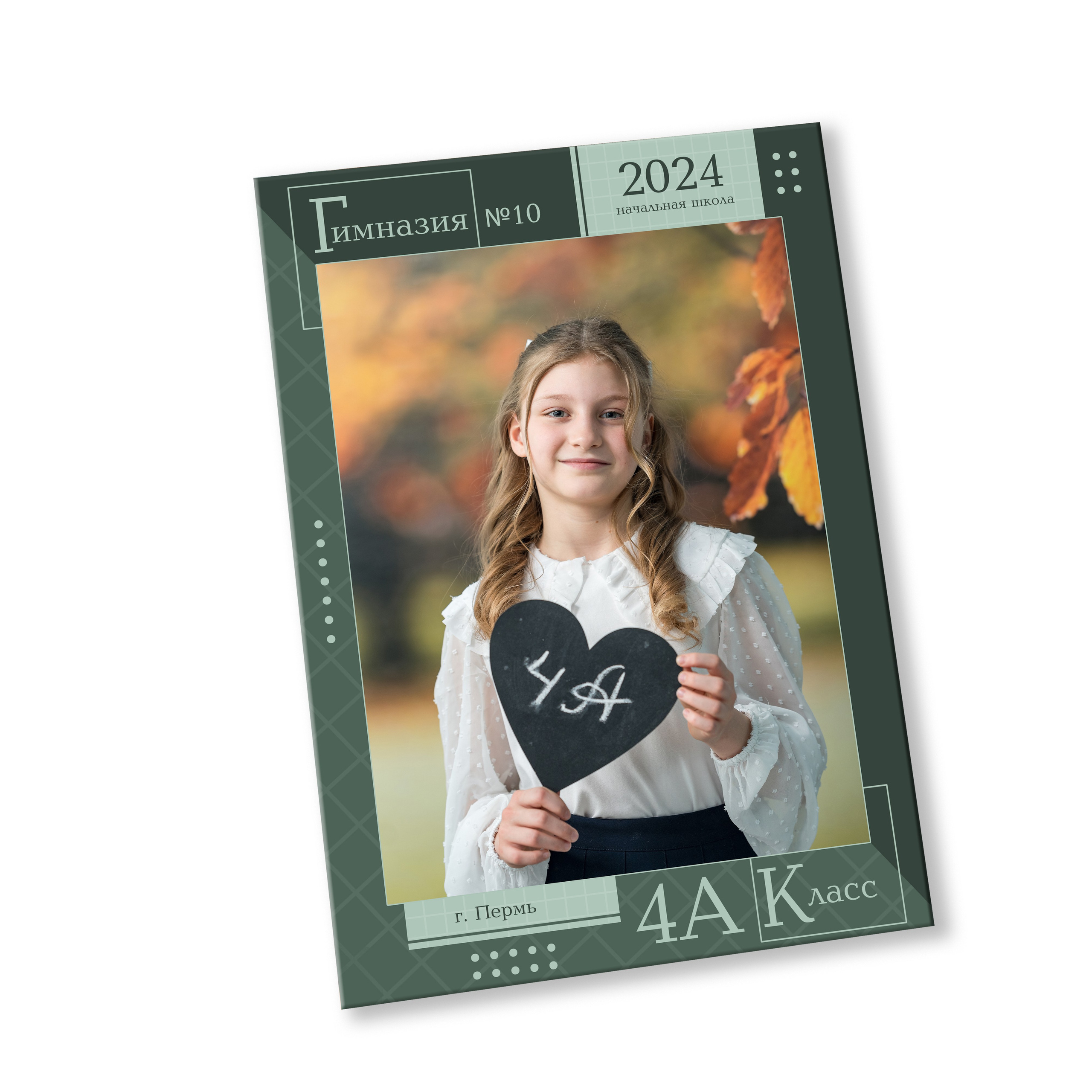 Начальная мини. Выпускные альбомы в Перми